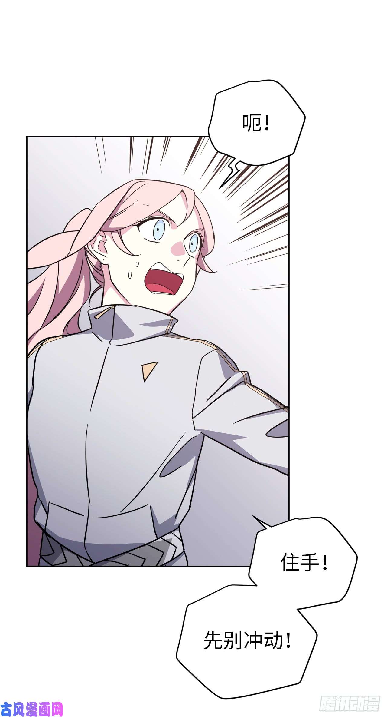 琪拉的美男图鉴79.下毒失败