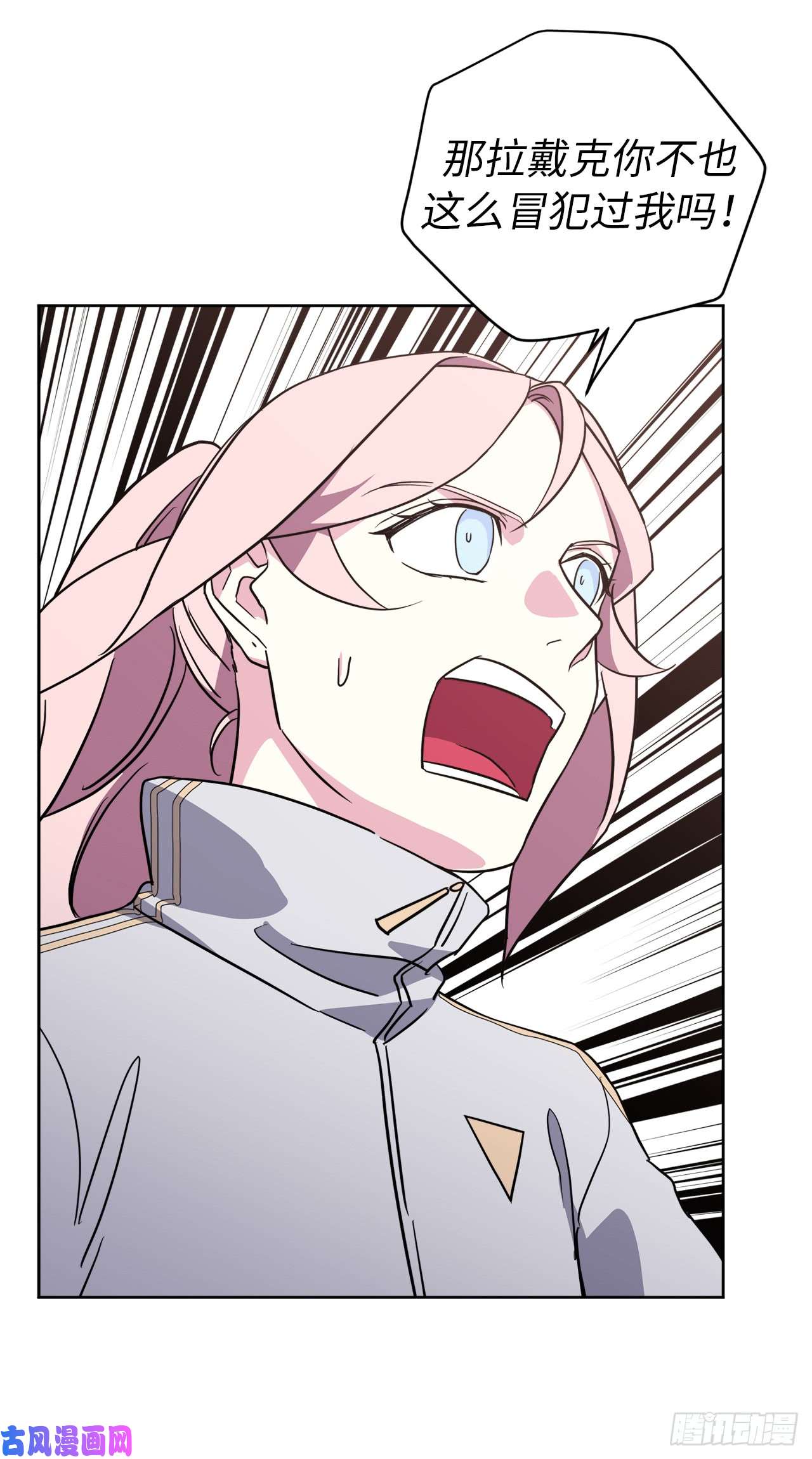 琪拉的美男图鉴79.下毒失败