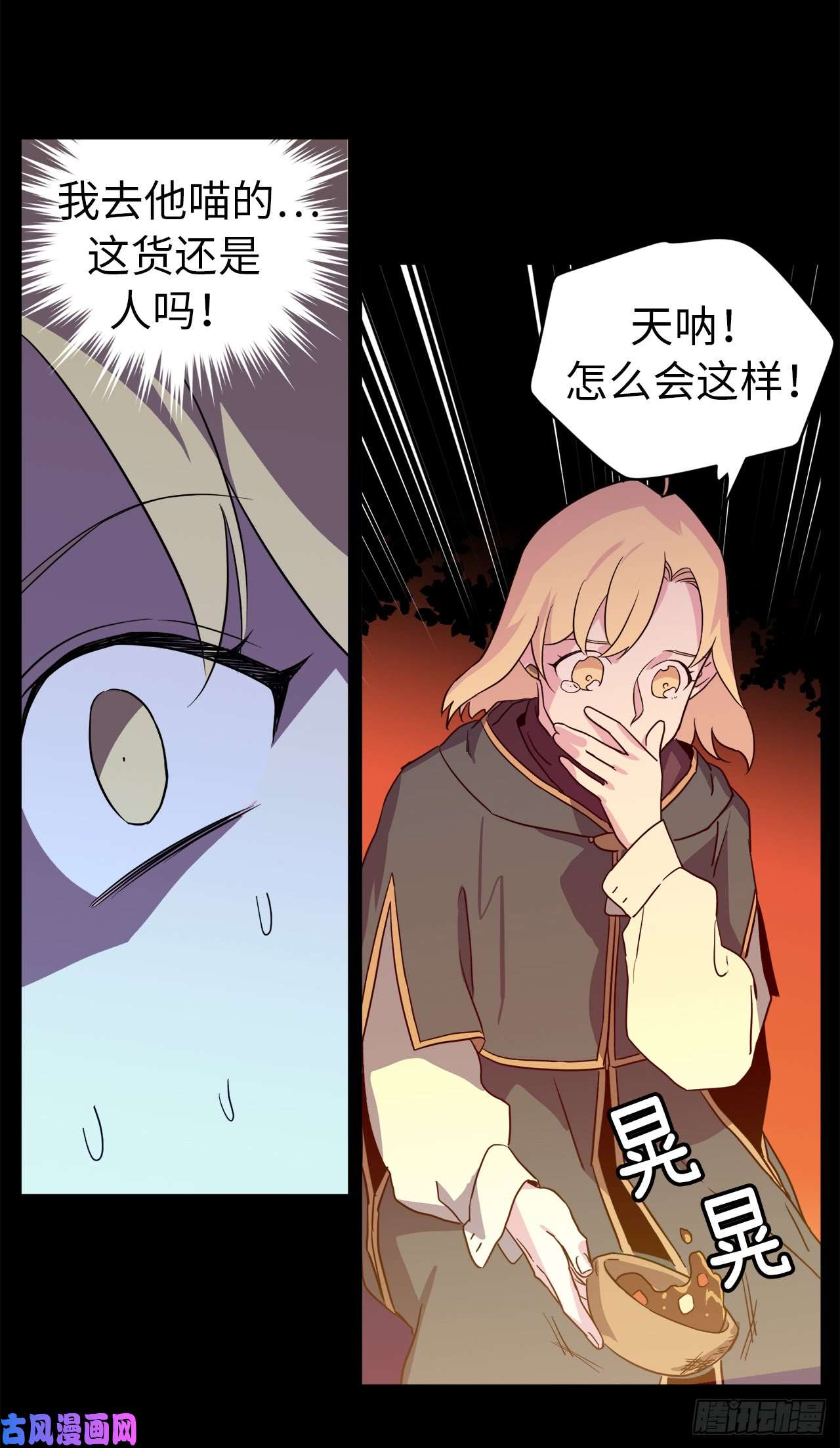 琪拉的美男图鉴79.下毒失败