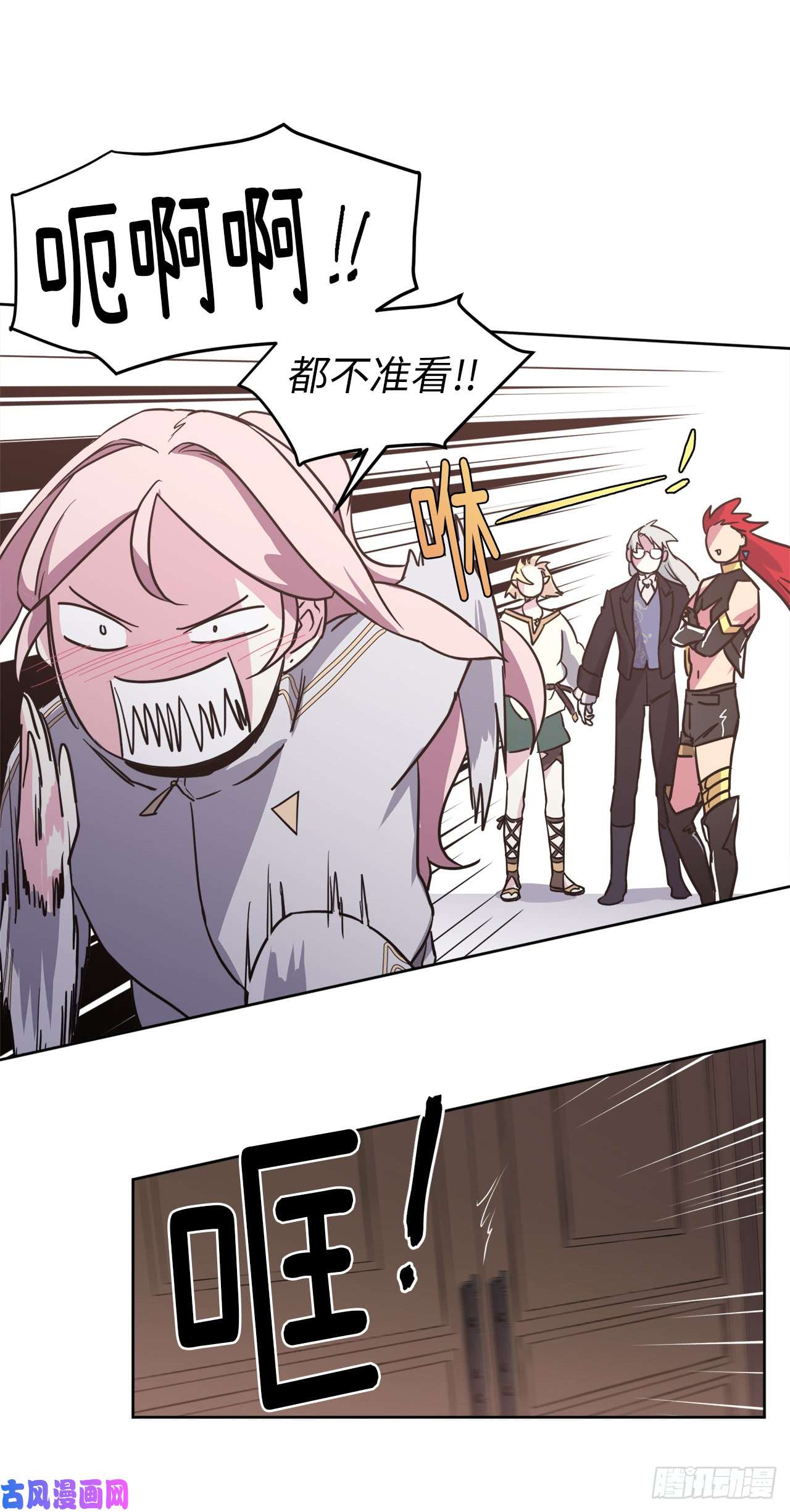 琪拉的美男图鉴80.不会只有我没和主人……