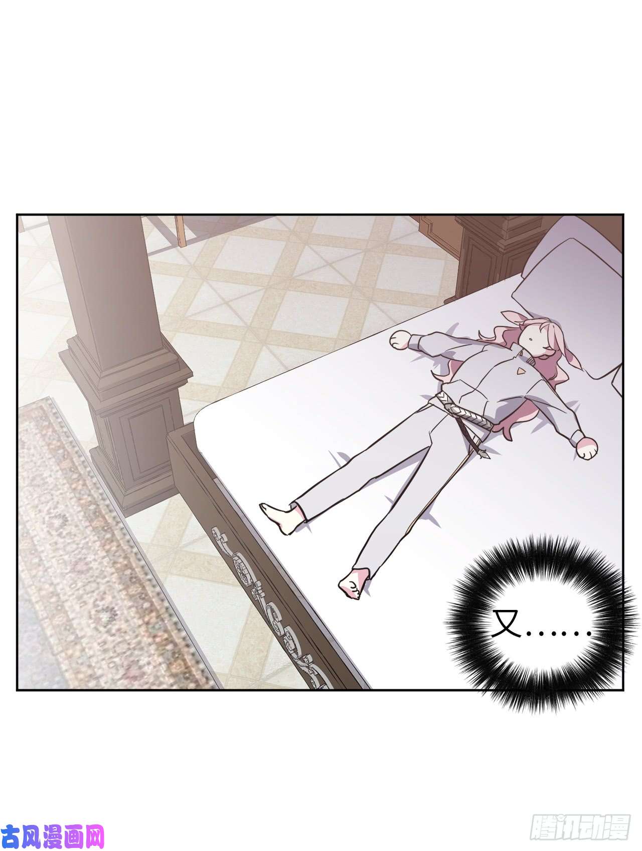 琪拉的美男图鉴80.不会只有我没和主人……