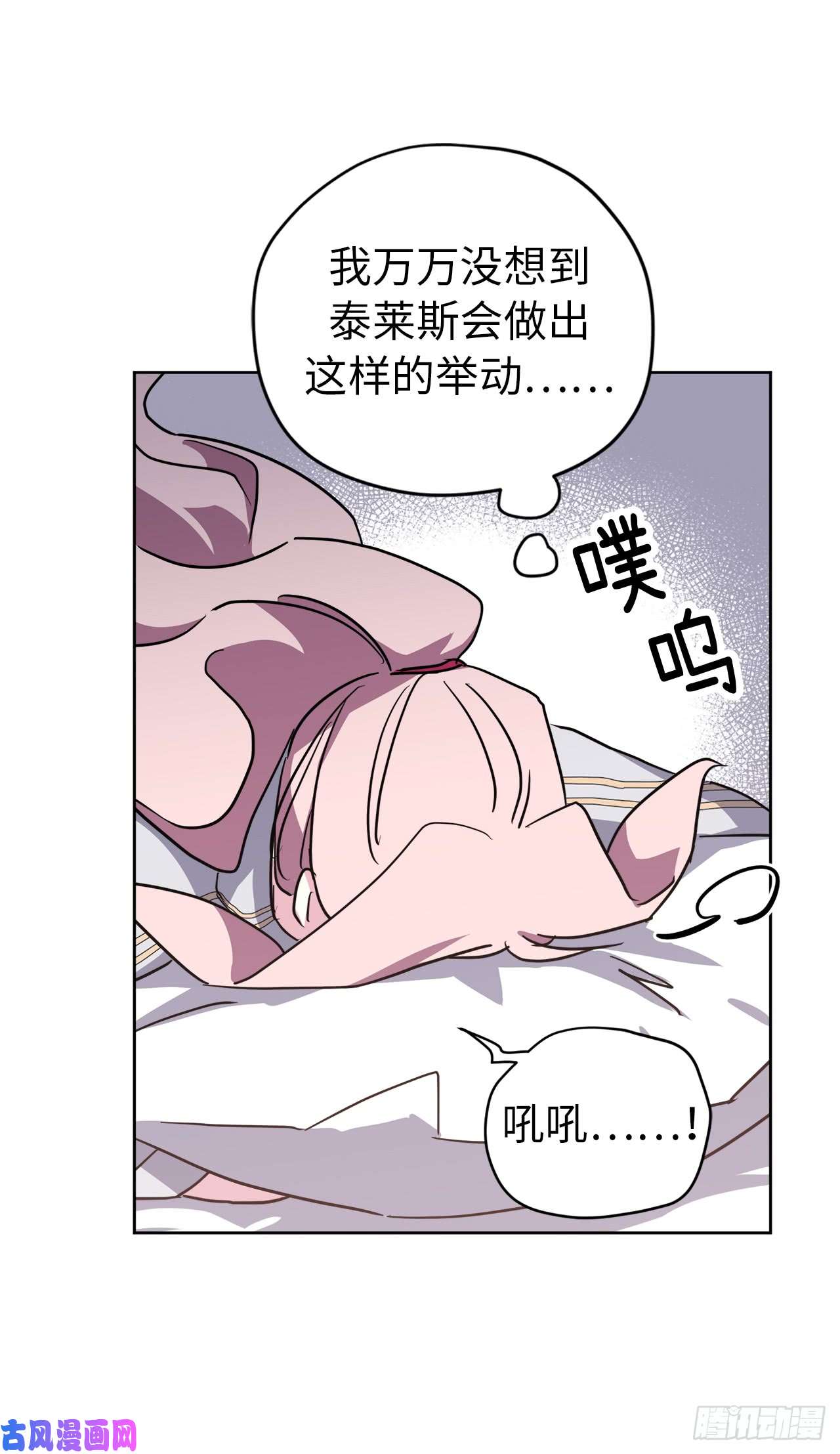 琪拉的美男图鉴80.不会只有我没和主人……