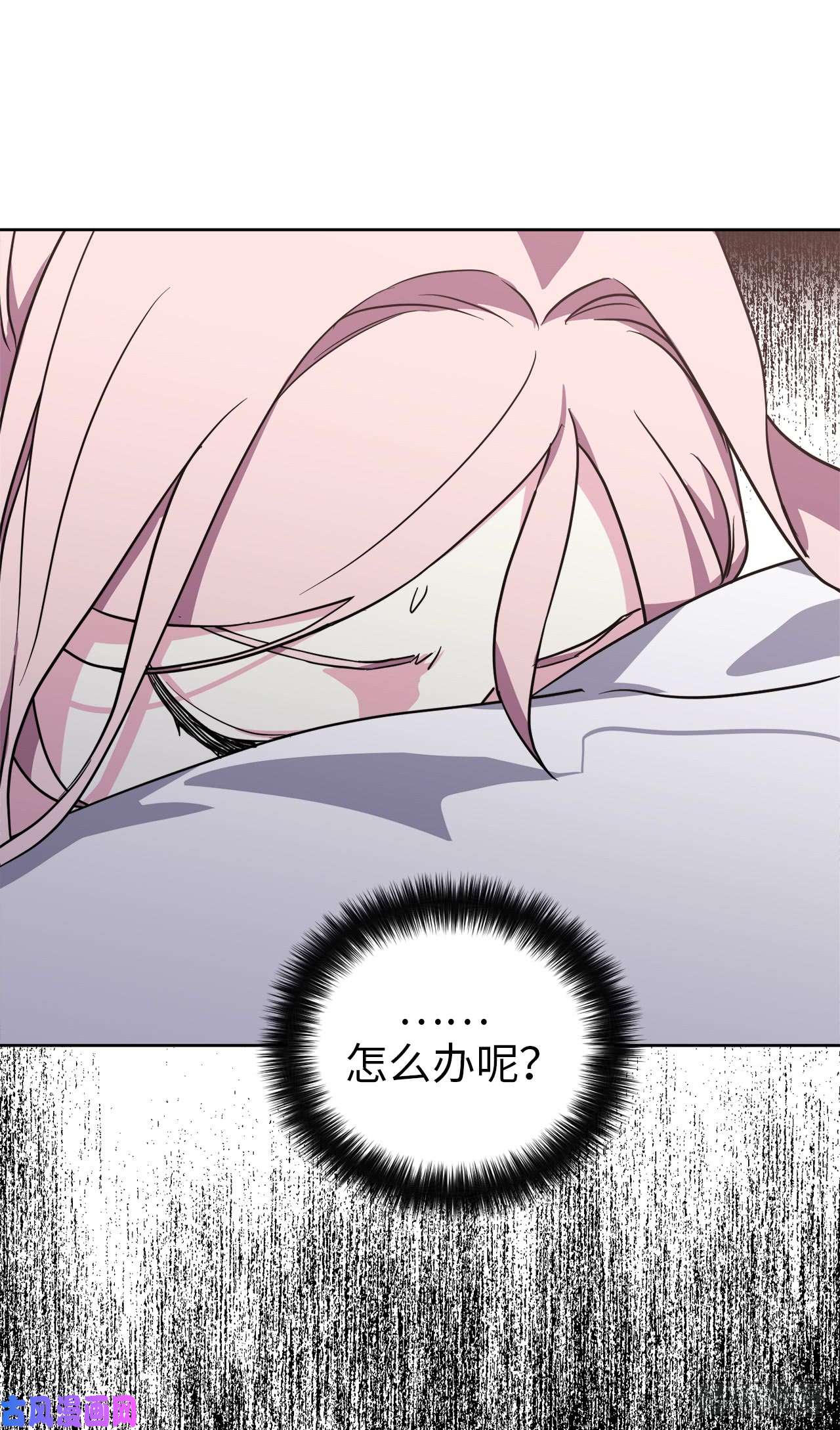 琪拉的美男图鉴80.不会只有我没和主人……