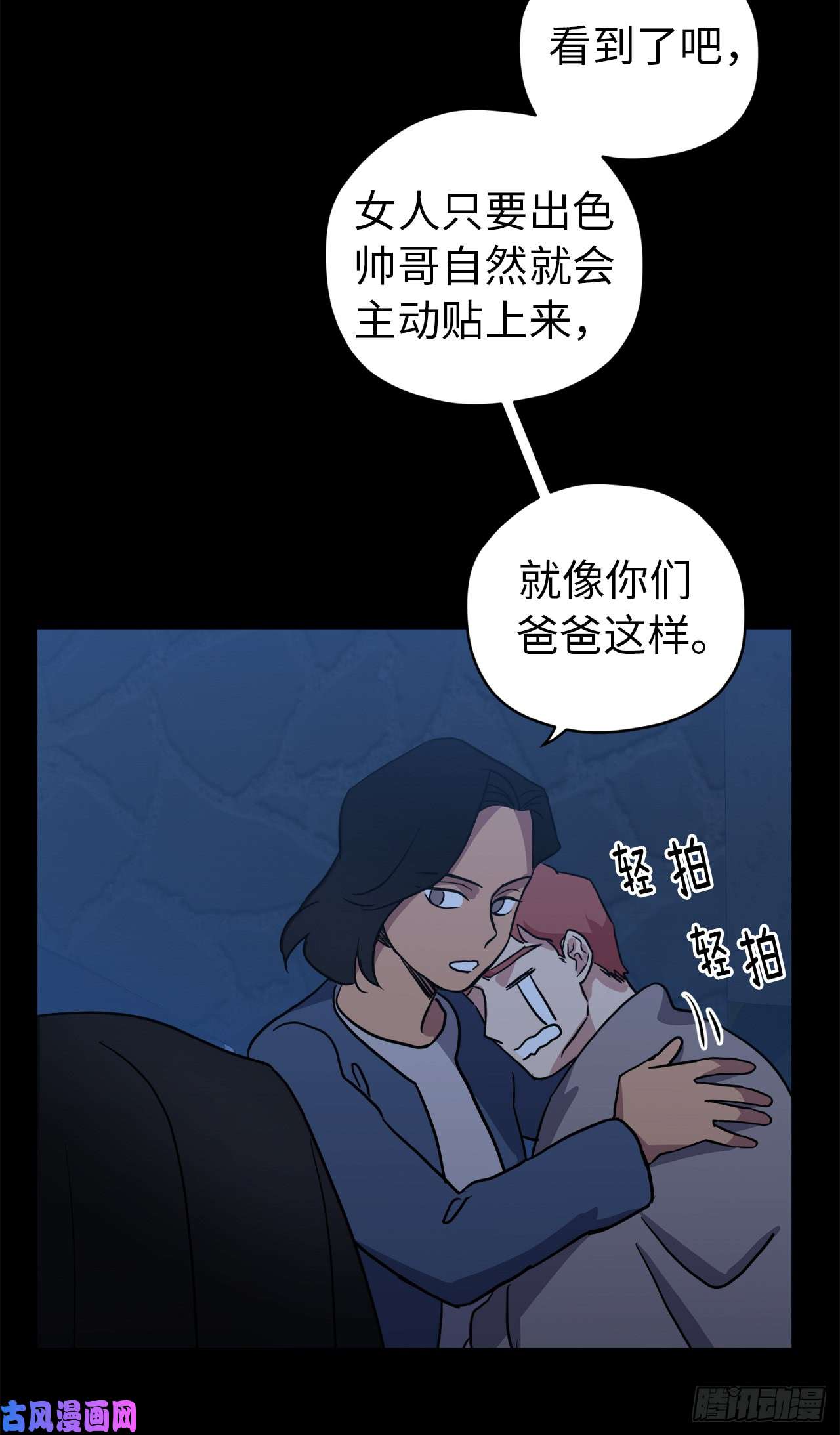 琪拉的美男图鉴80.不会只有我没和主人……