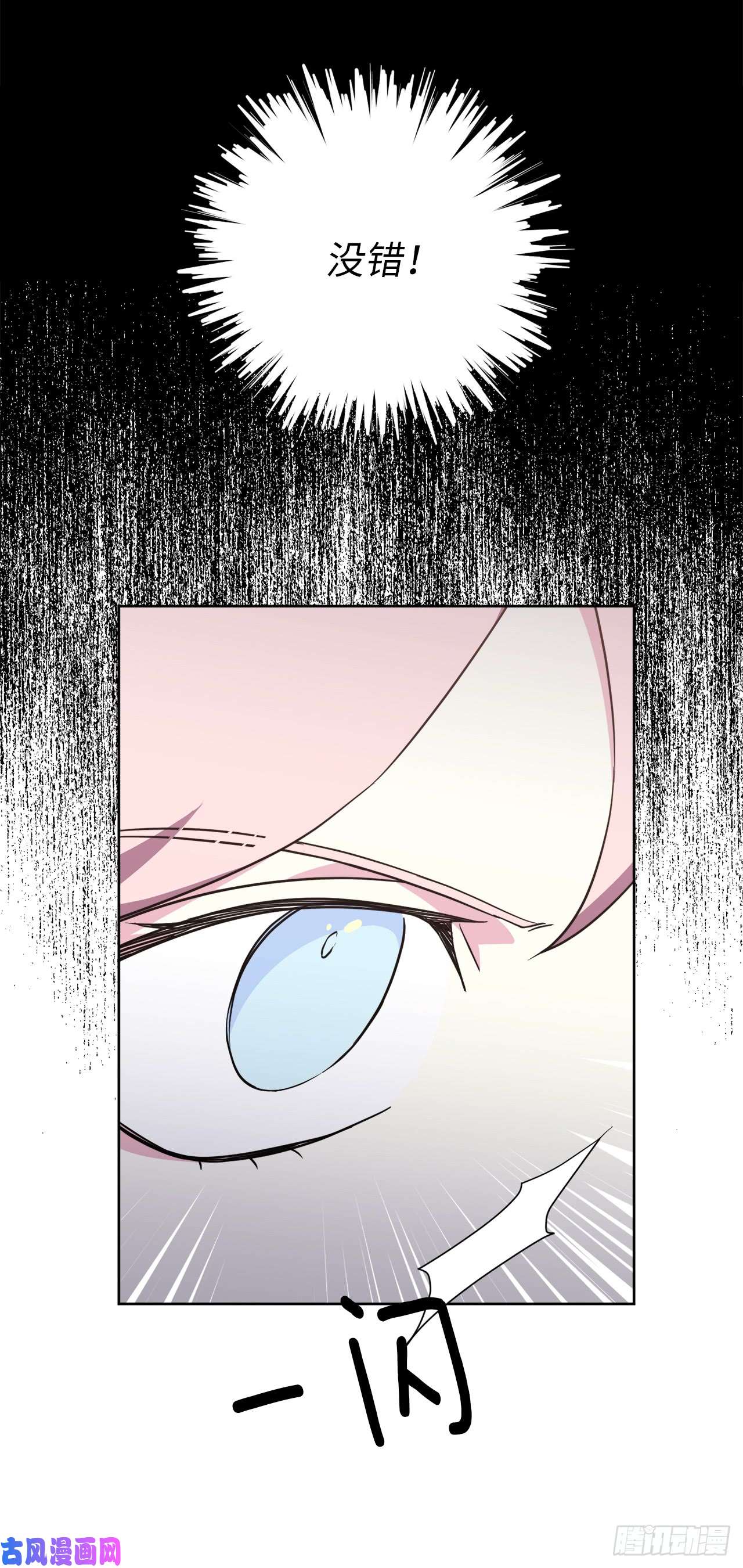 琪拉的美男图鉴80.不会只有我没和主人……