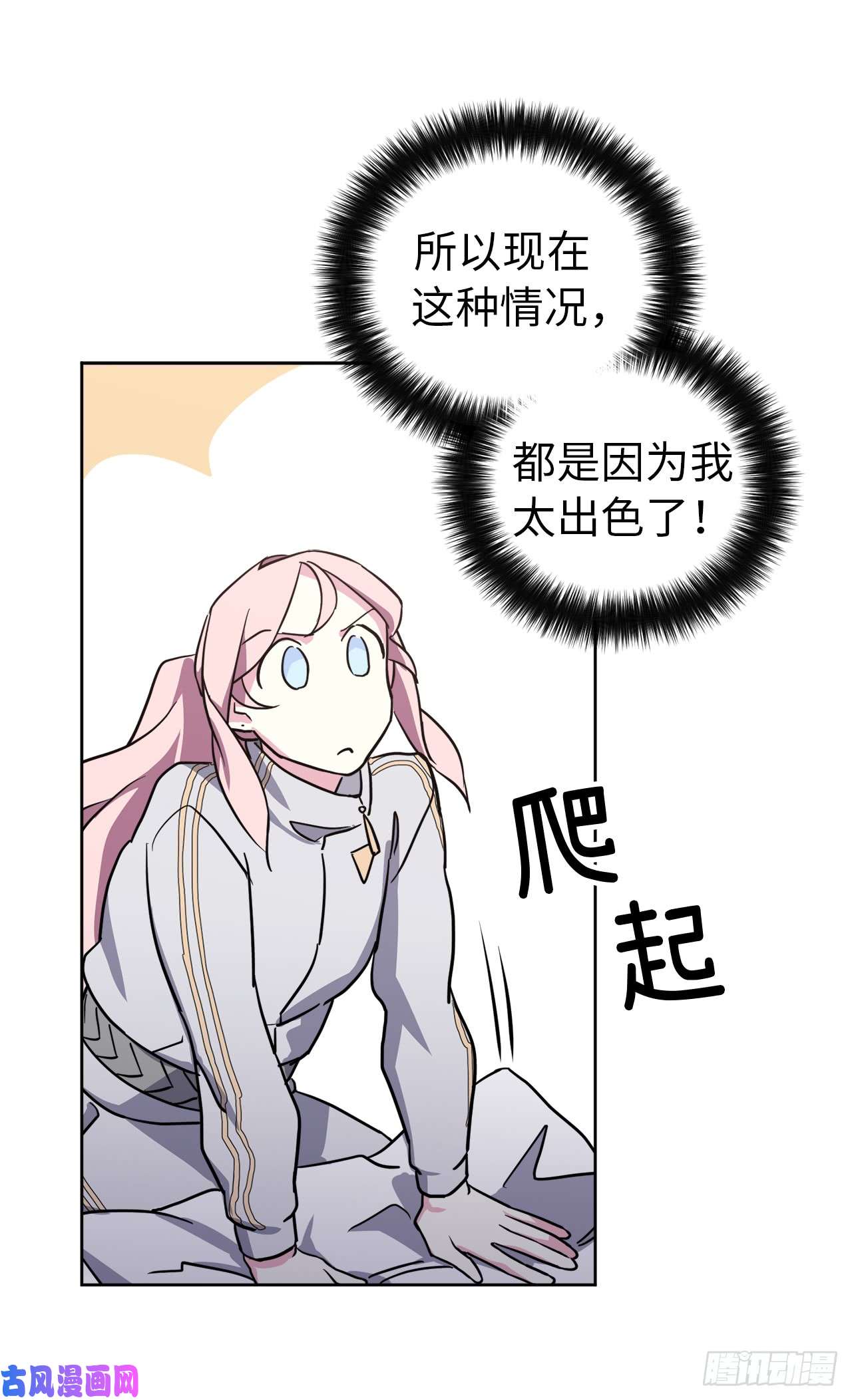 琪拉的美男图鉴80.不会只有我没和主人……