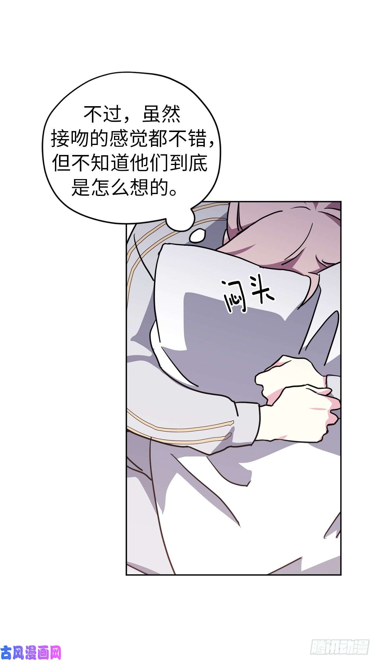 琪拉的美男图鉴80.不会只有我没和主人……