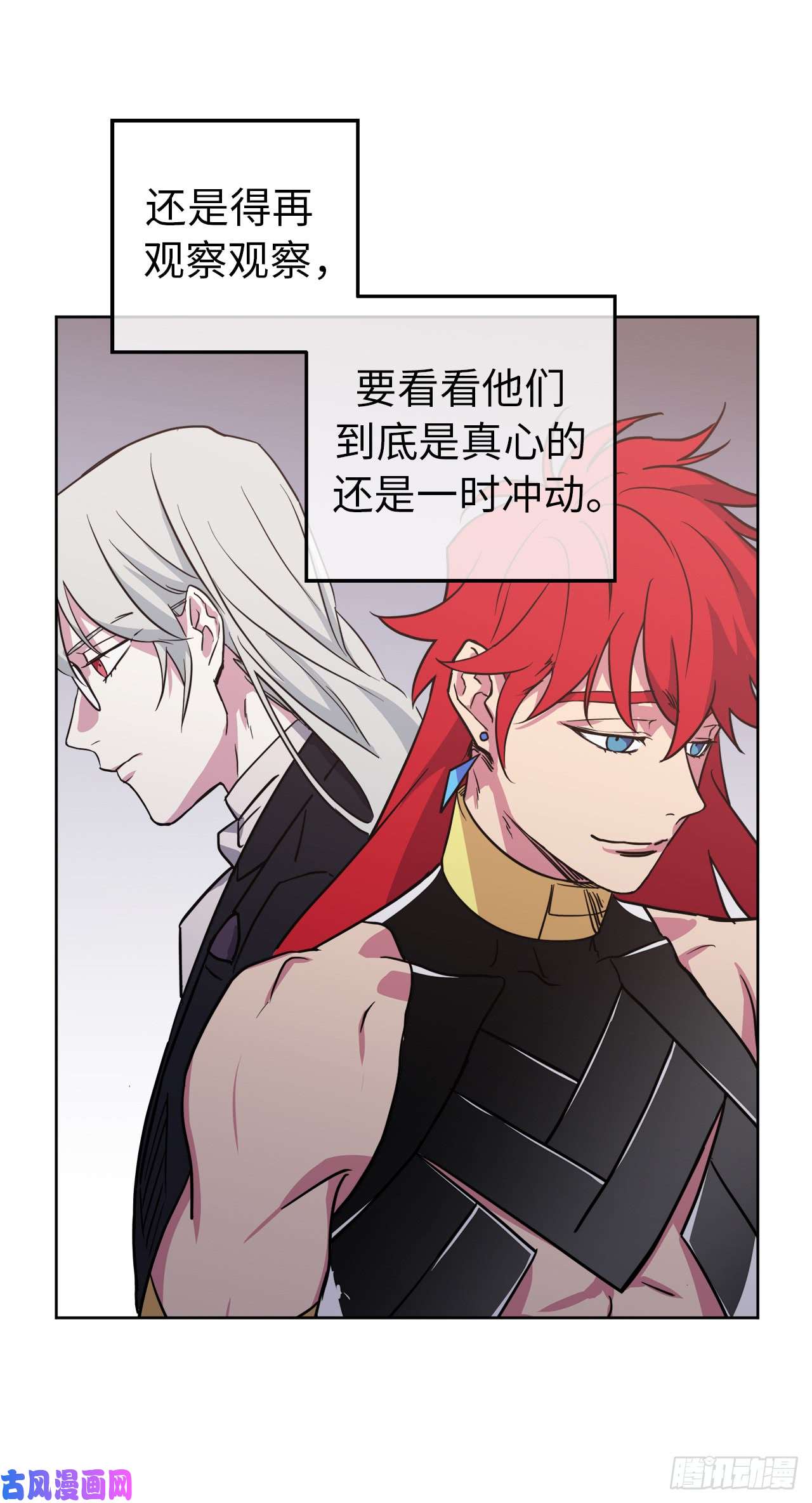 琪拉的美男图鉴80.不会只有我没和主人……