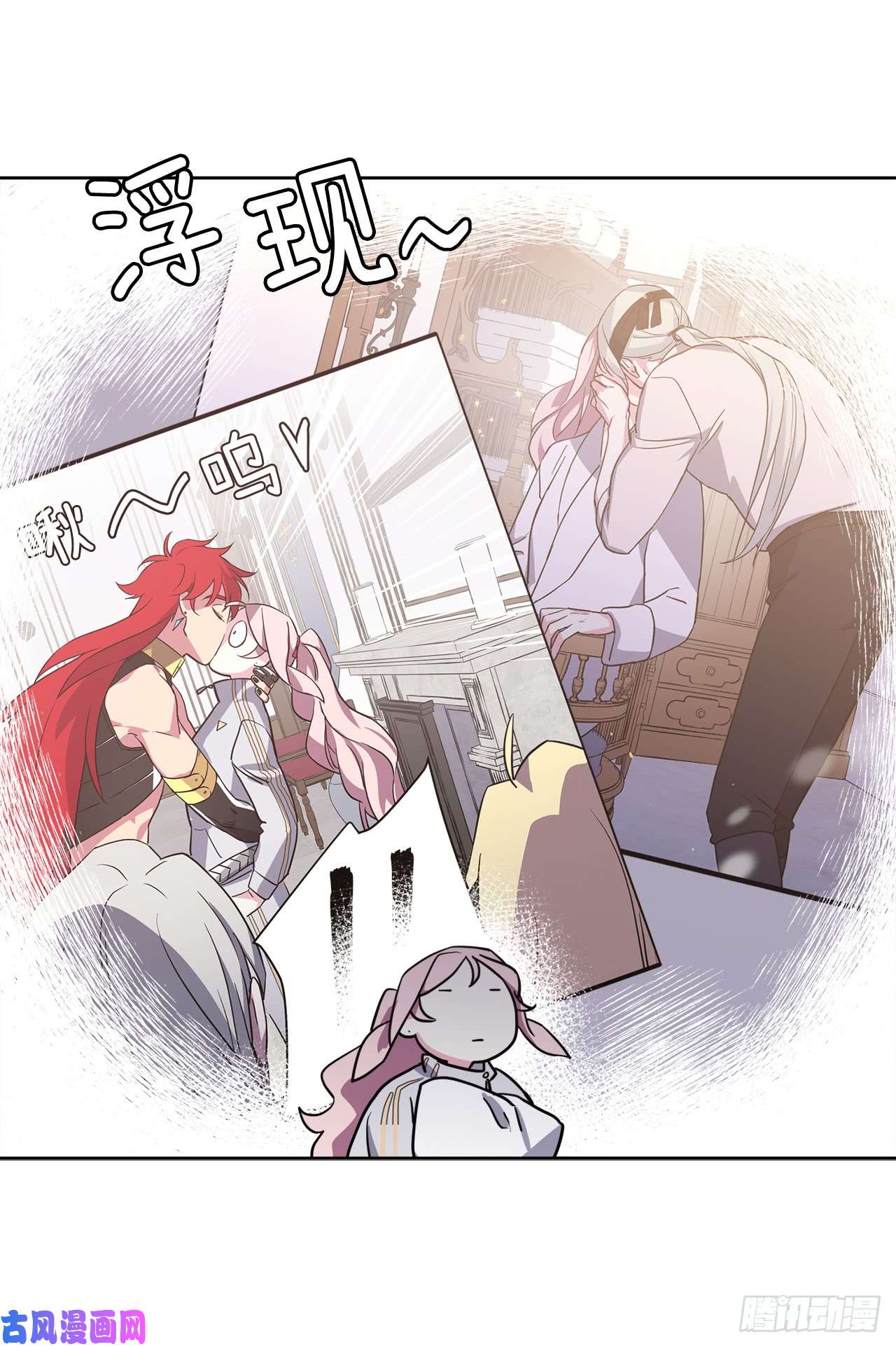 琪拉的美男图鉴80.不会只有我没和主人……