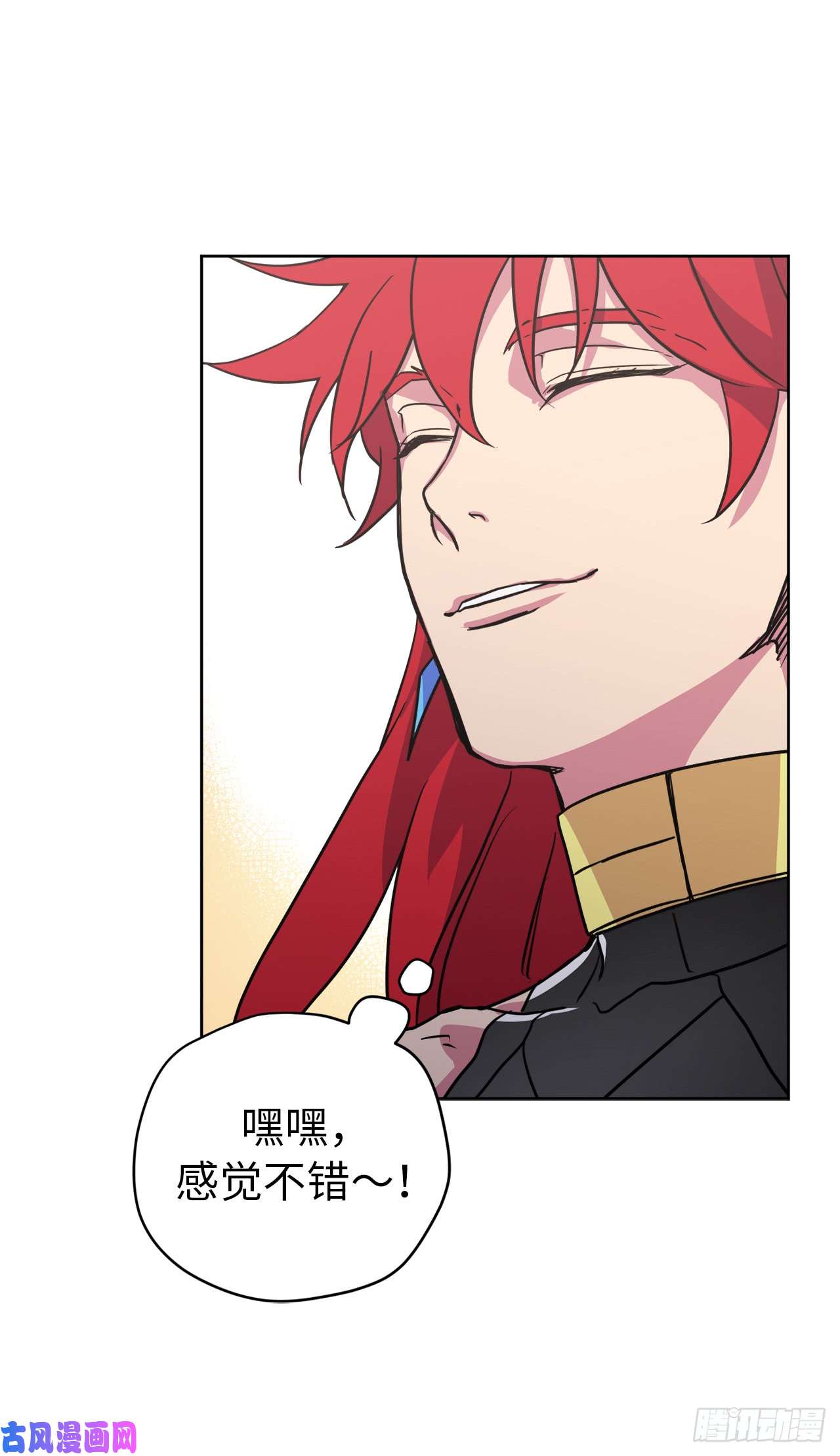 琪拉的美男图鉴80.不会只有我没和主人……