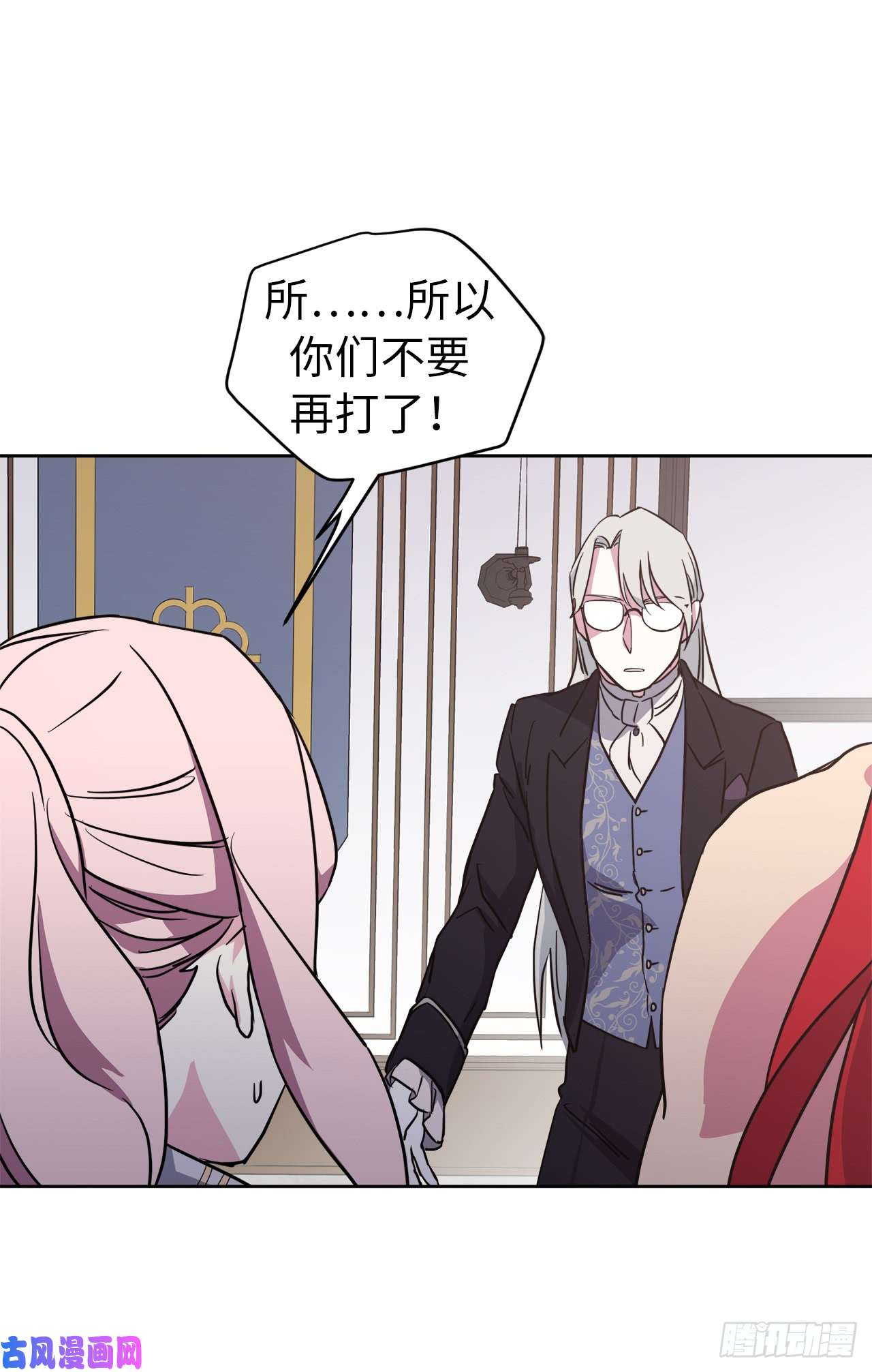 琪拉的美男图鉴80.不会只有我没和主人……