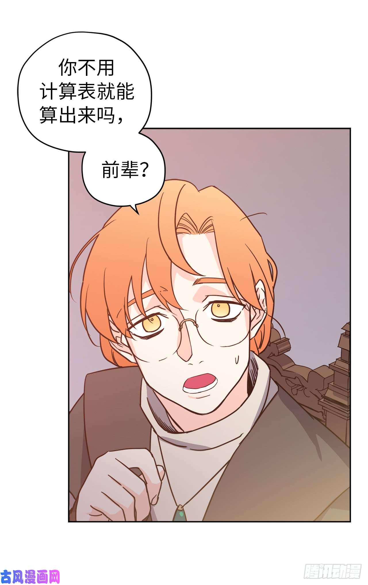 琪拉的美男图鉴80.不会只有我没和主人……