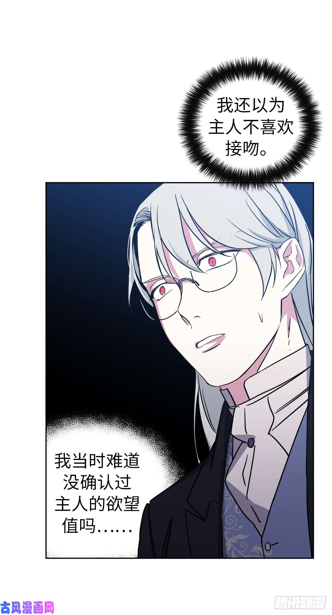 琪拉的美男图鉴80.不会只有我没和主人……