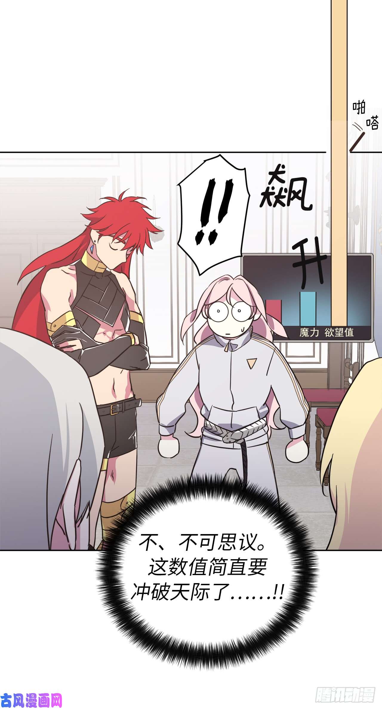 琪拉的美男图鉴80.不会只有我没和主人……