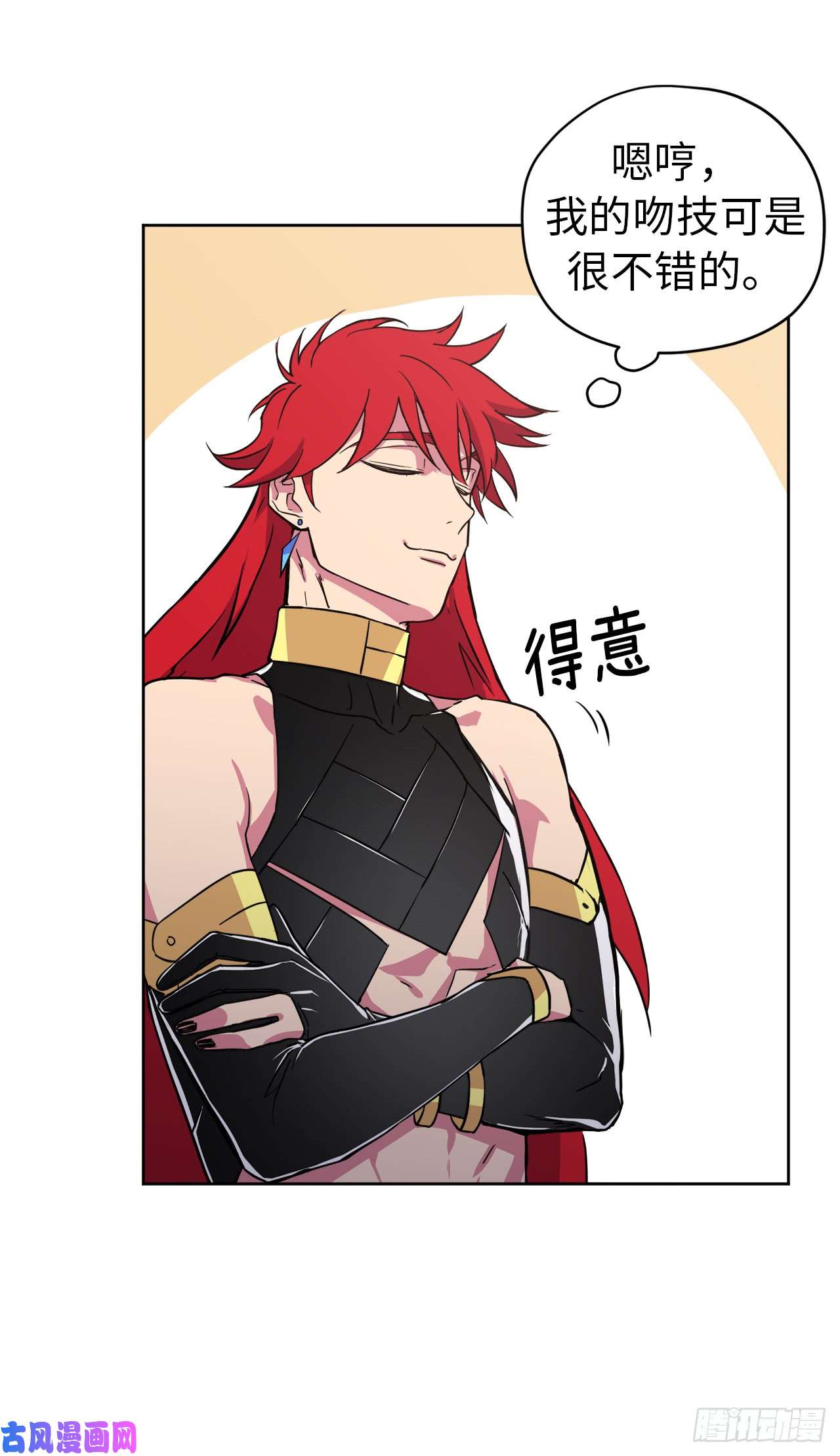 琪拉的美男图鉴80.不会只有我没和主人……