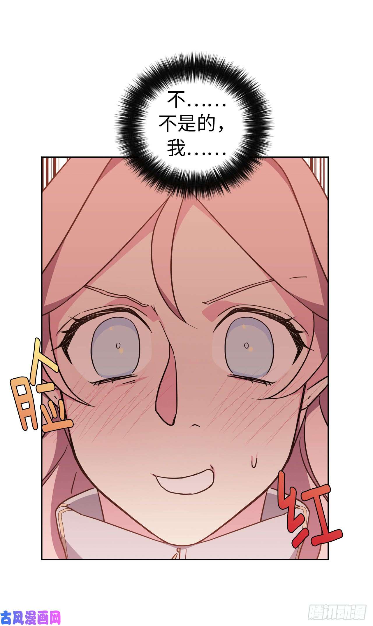 琪拉的美男图鉴80.不会只有我没和主人……