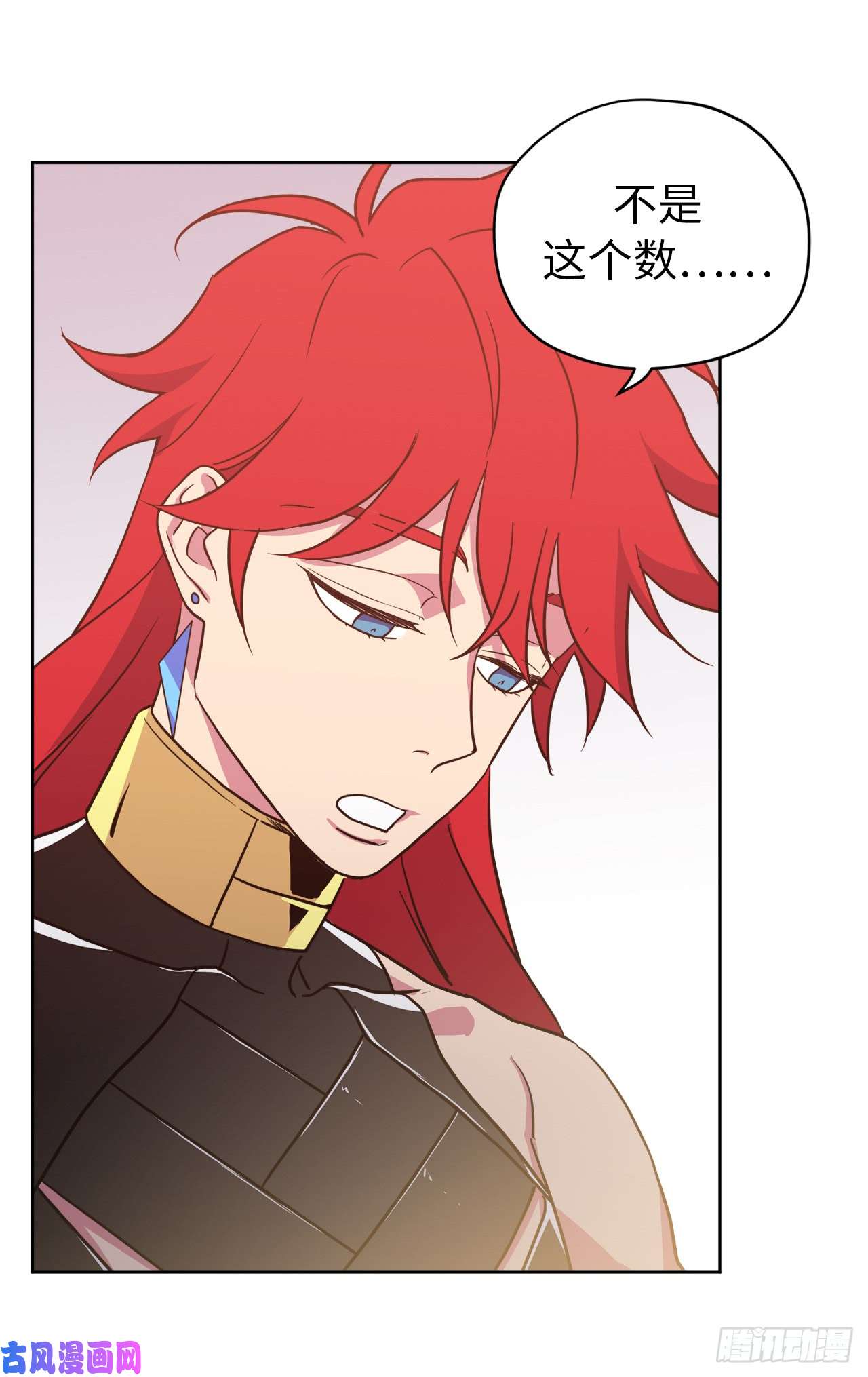 琪拉的美男图鉴81.主人什么时候才能长大啊