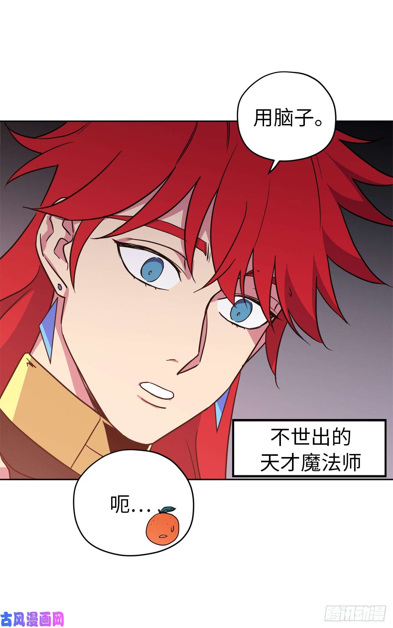 琪拉的美男图鉴81.主人什么时候才能长大啊