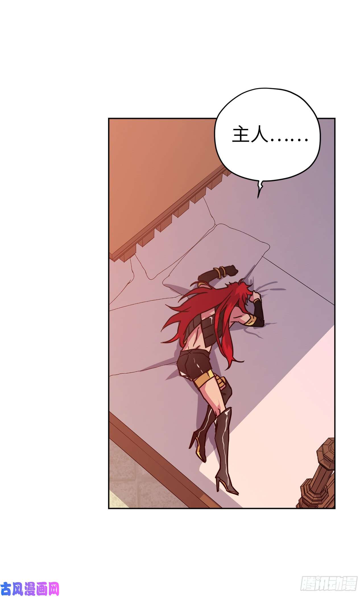 琪拉的美男图鉴81.主人什么时候才能长大啊