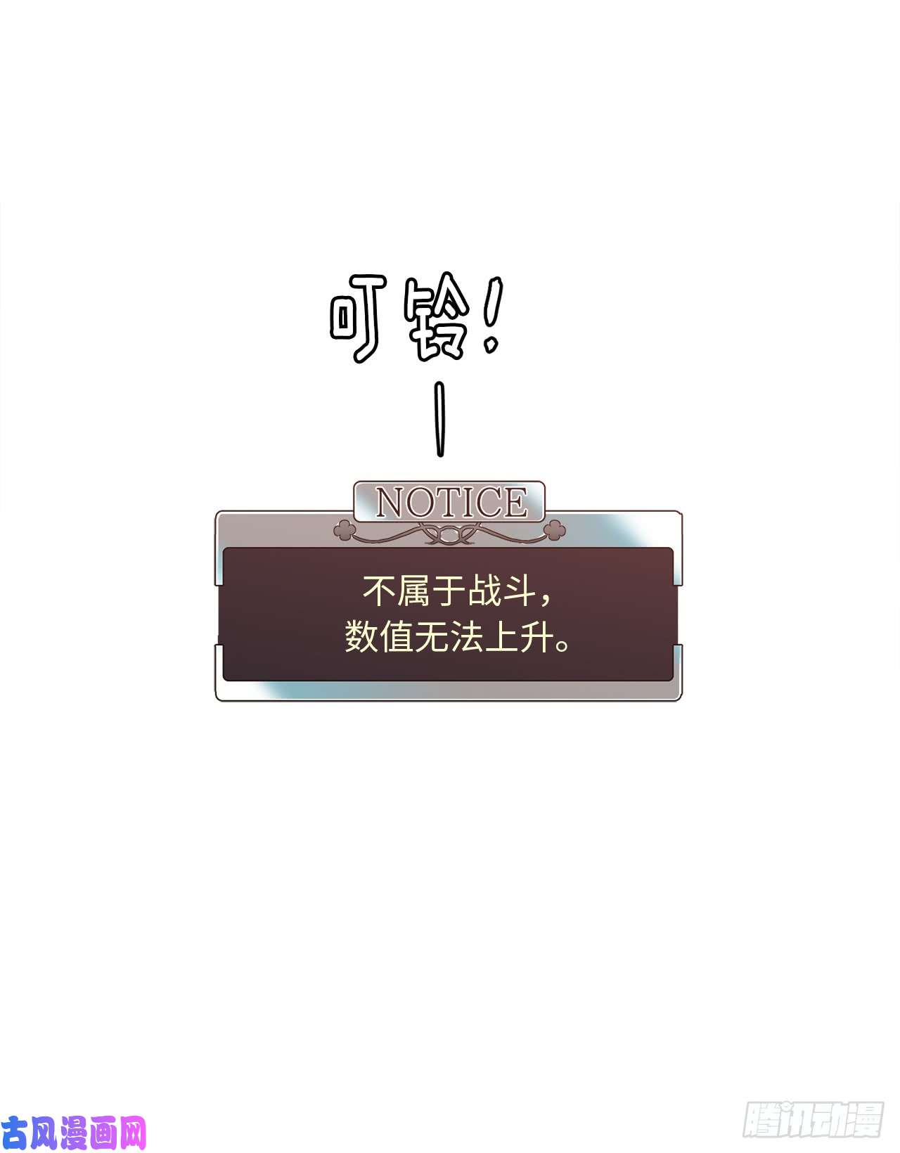 琪拉的美男图鉴81.主人什么时候才能长大啊