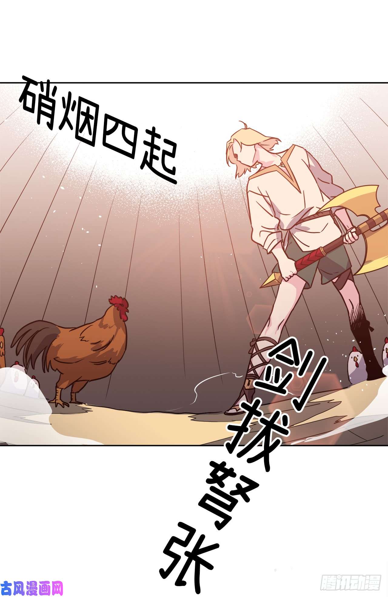 琪拉的美男图鉴81.主人什么时候才能长大啊