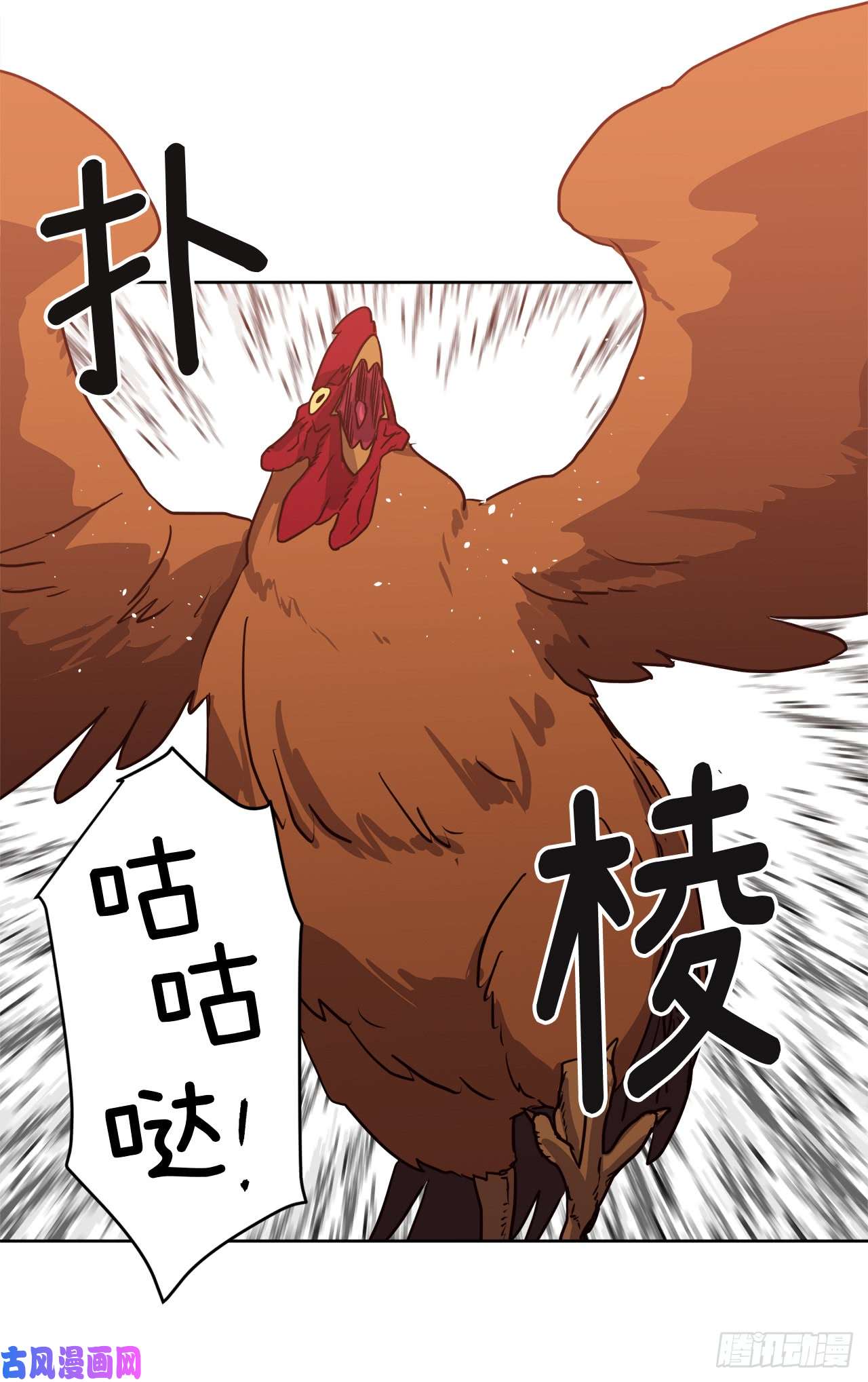 琪拉的美男图鉴81.主人什么时候才能长大啊