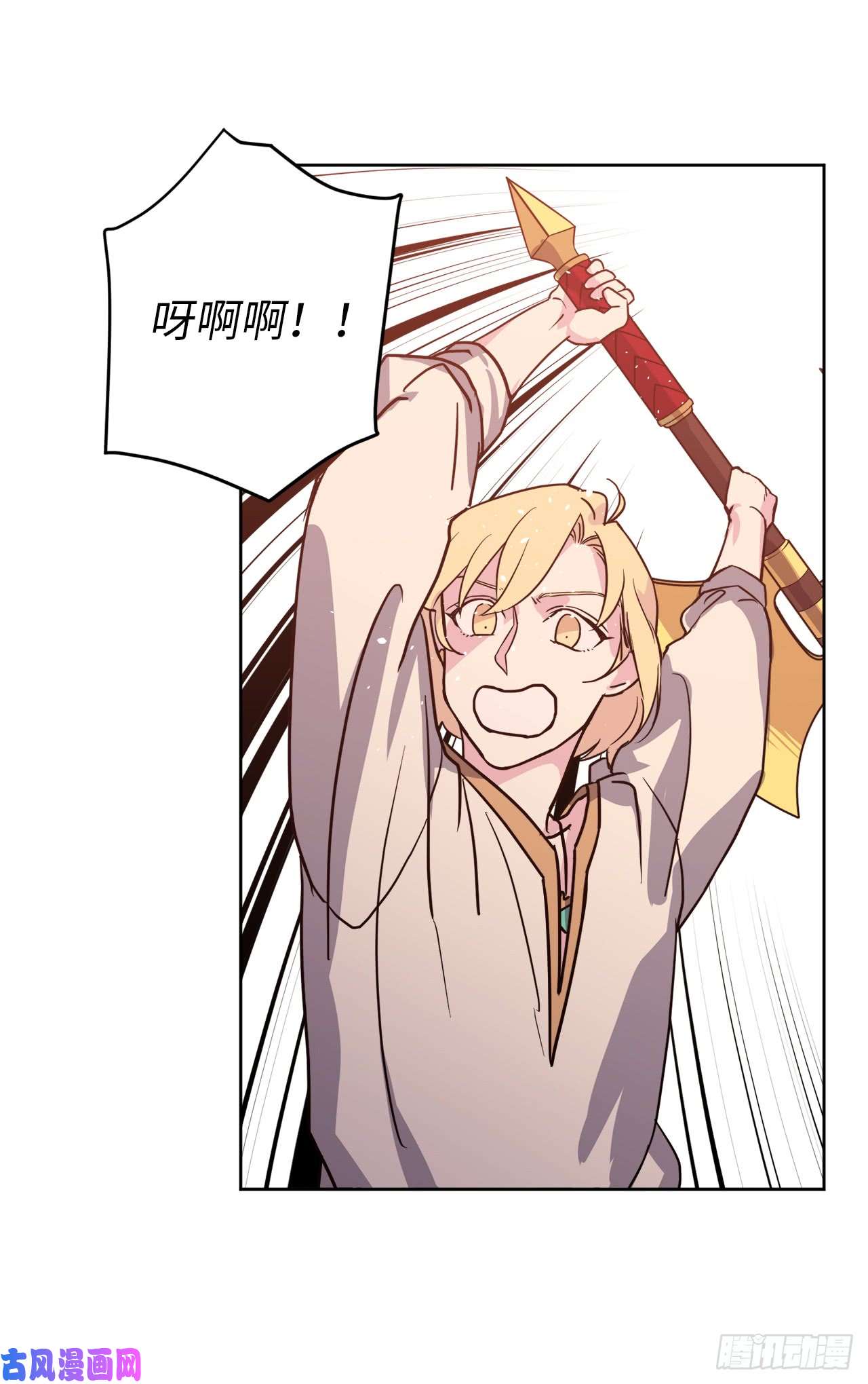 琪拉的美男图鉴81.主人什么时候才能长大啊