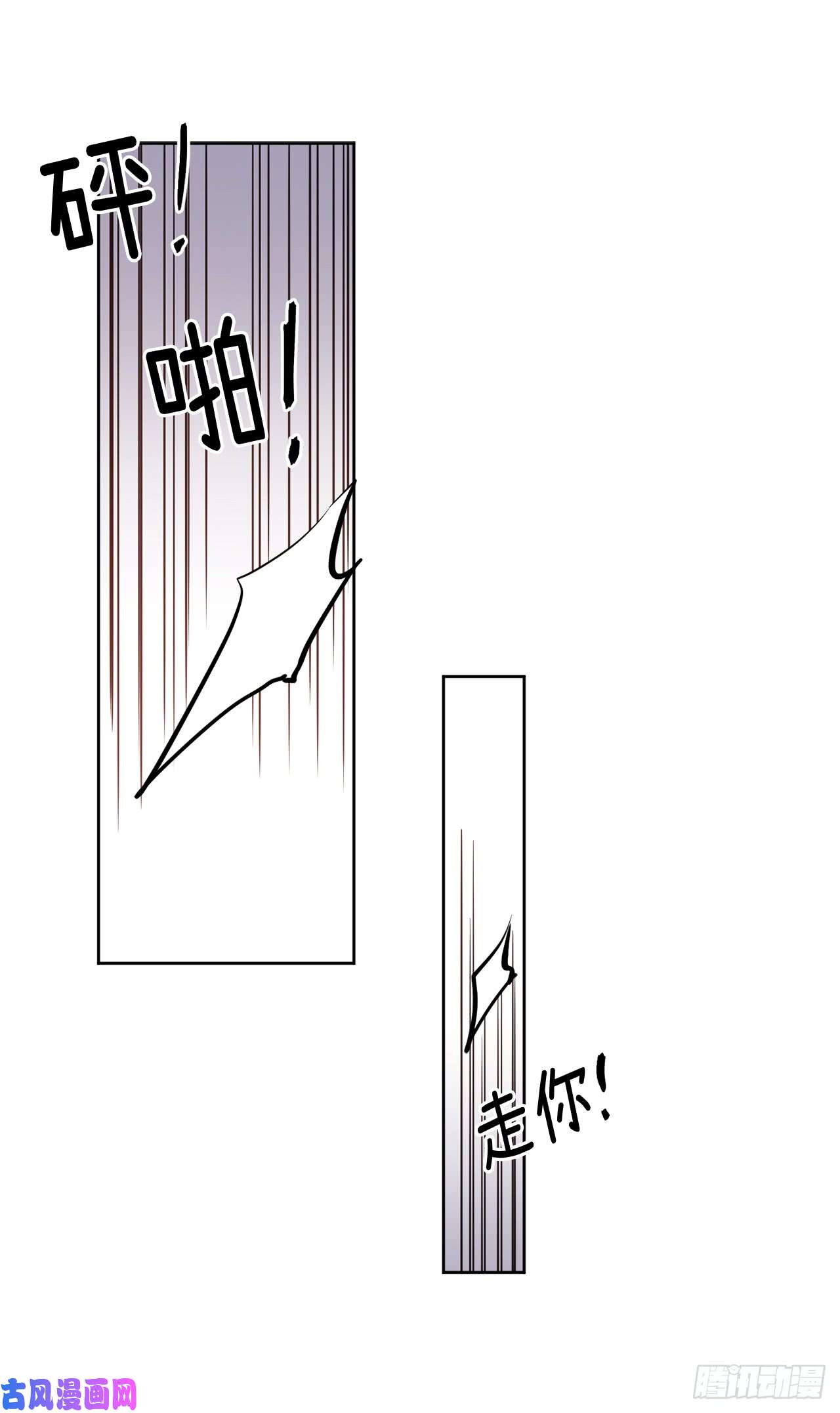 琪拉的美男图鉴81.主人什么时候才能长大啊