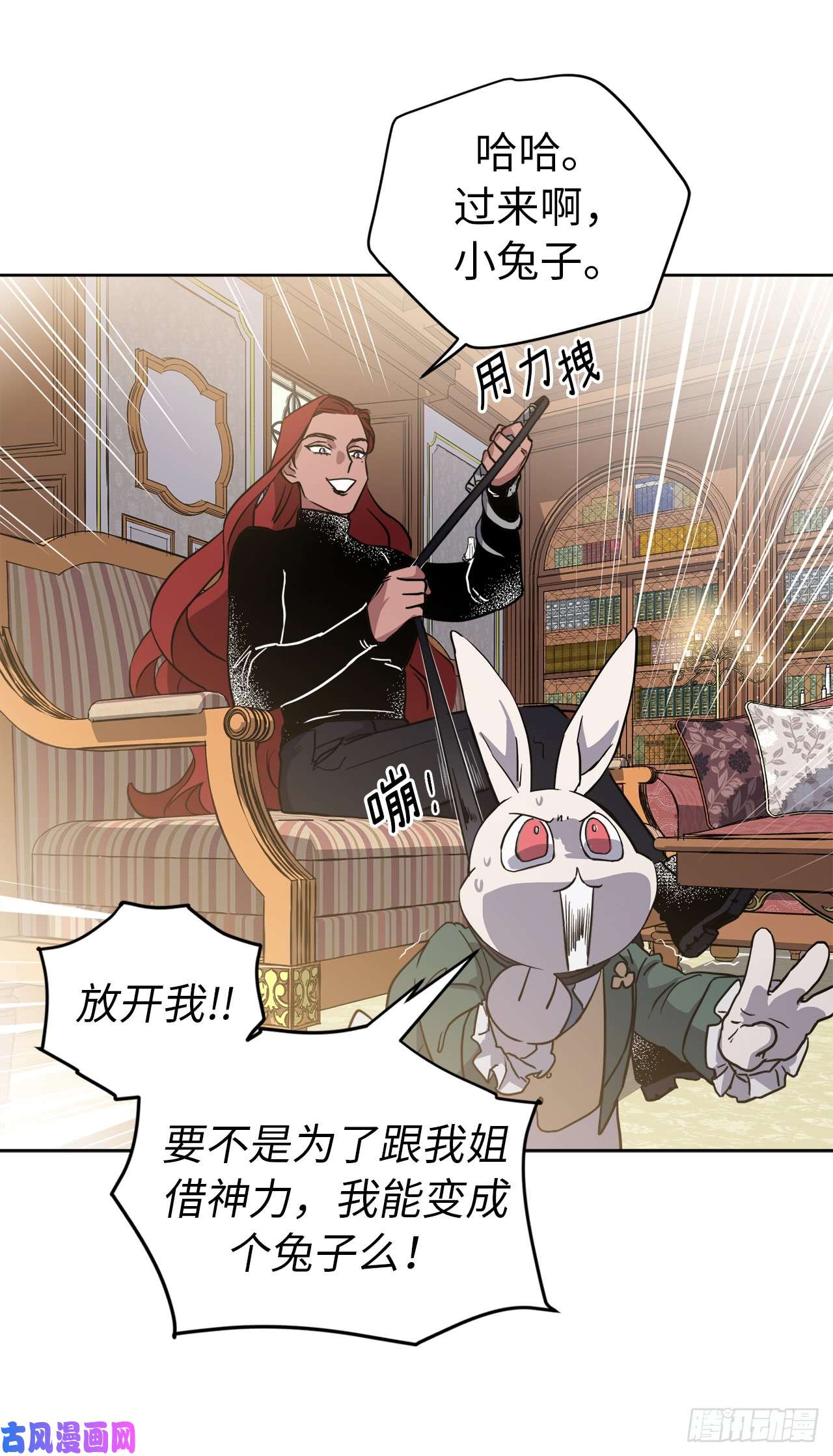 琪拉的美男图鉴81.主人什么时候才能长大啊