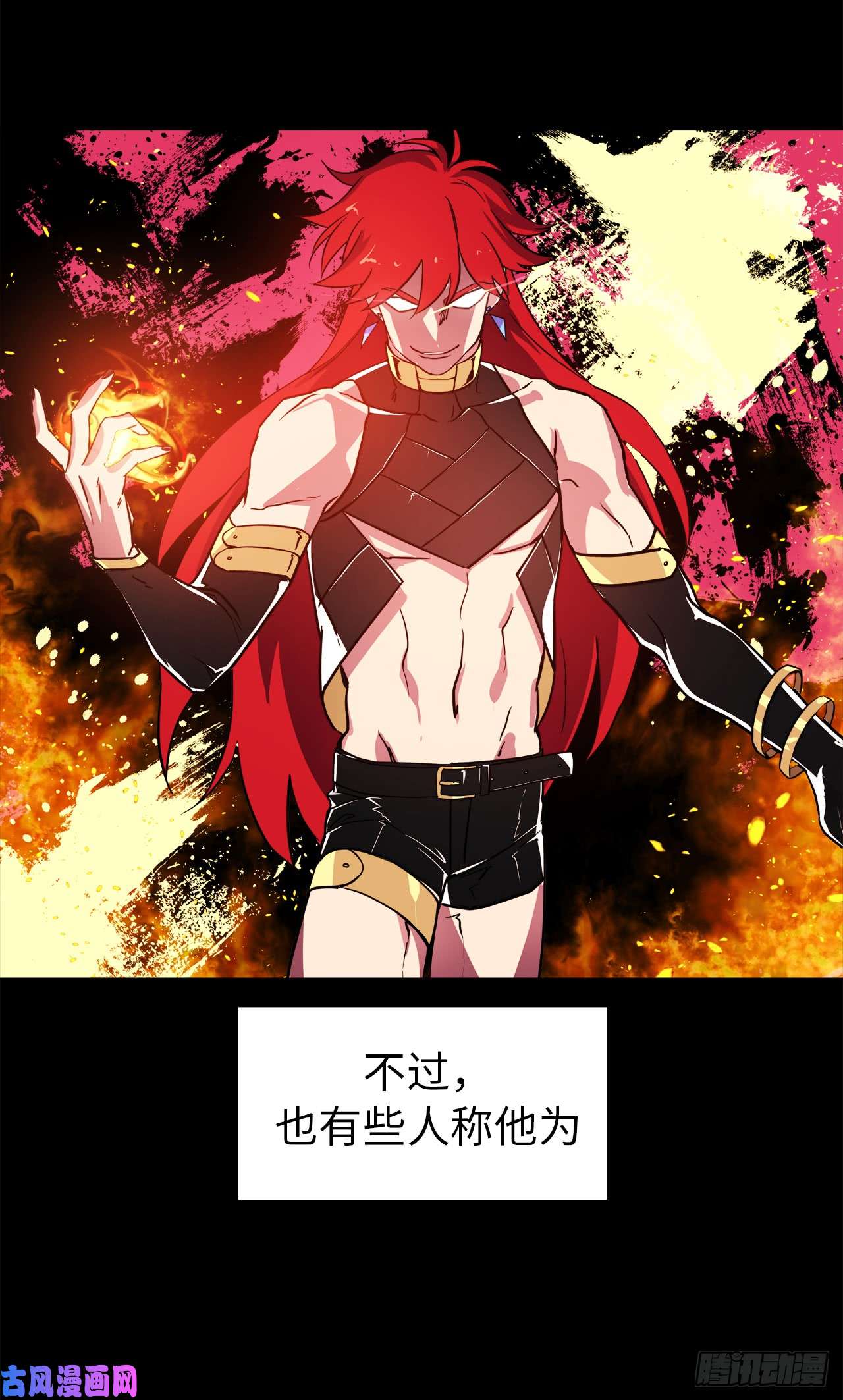 琪拉的美男图鉴81.主人什么时候才能长大啊