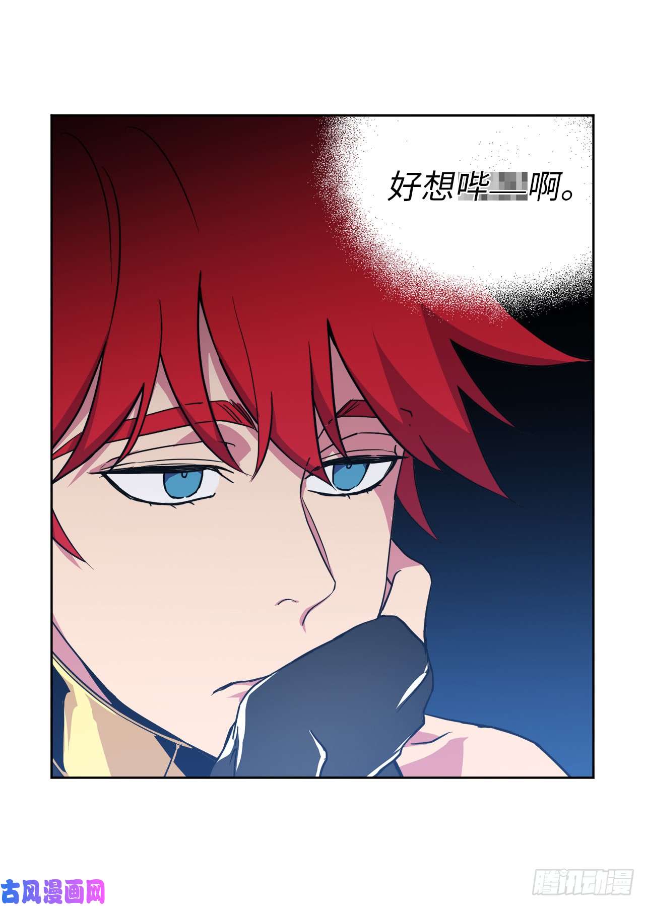 琪拉的美男图鉴81.主人什么时候才能长大啊