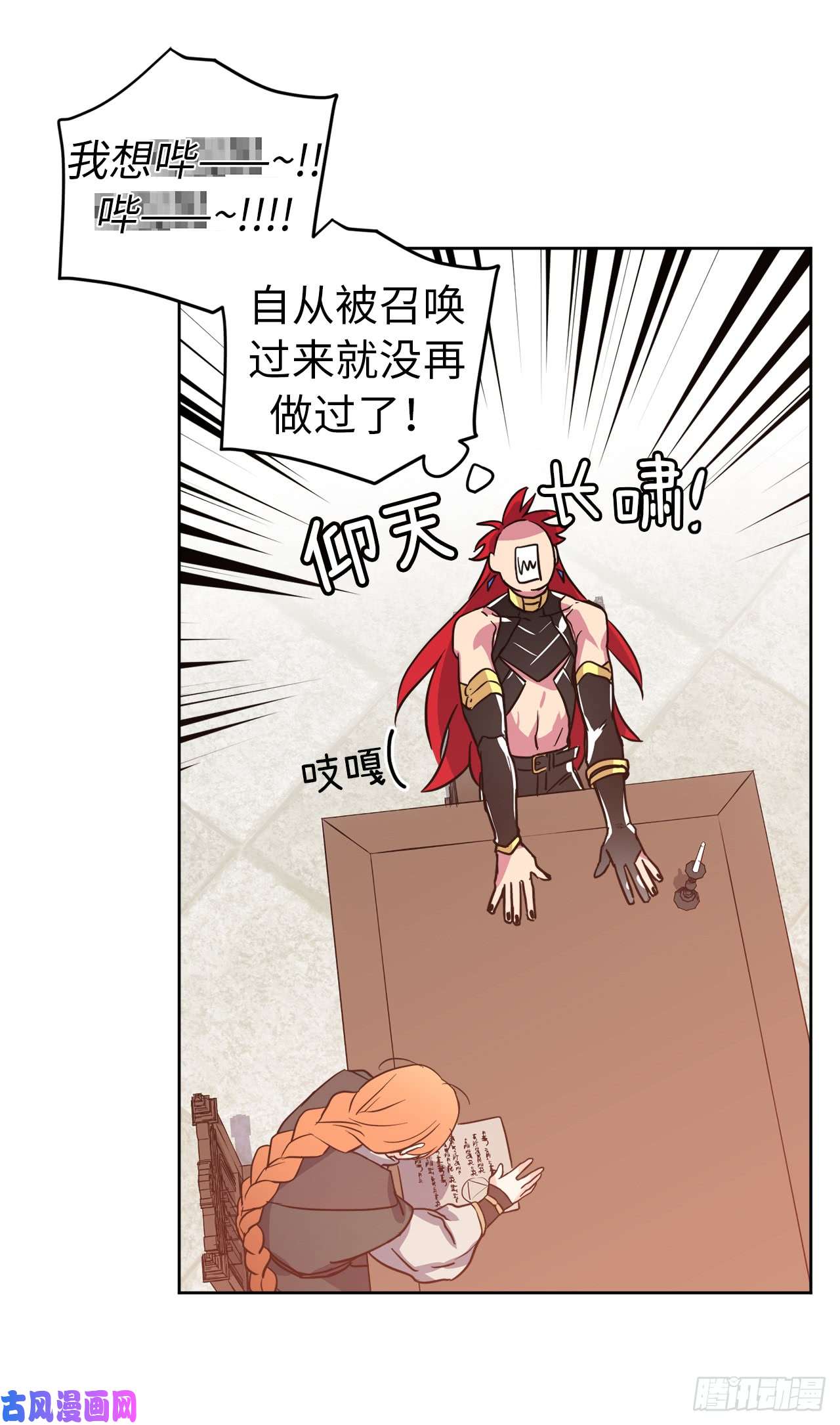 琪拉的美男图鉴81.主人什么时候才能长大啊