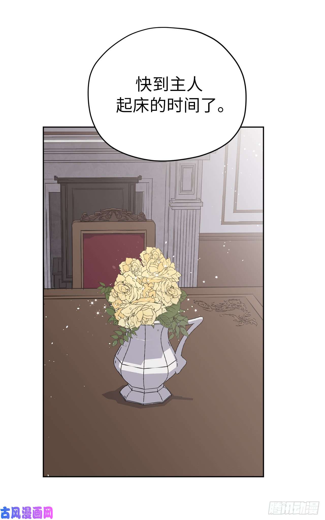 琪拉的美男图鉴82.该怎么谈恋爱来着？