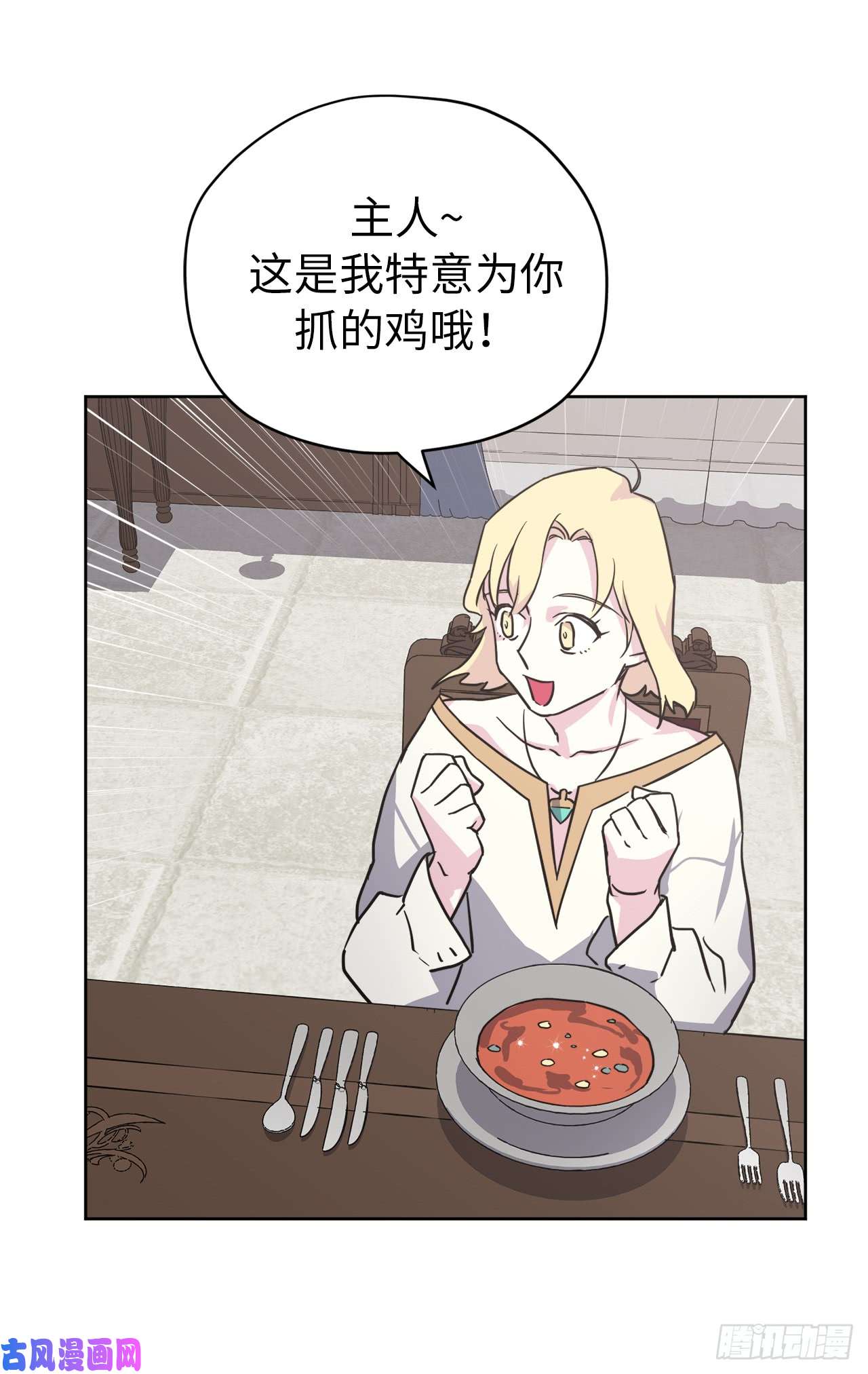 琪拉的美男图鉴82.该怎么谈恋爱来着？