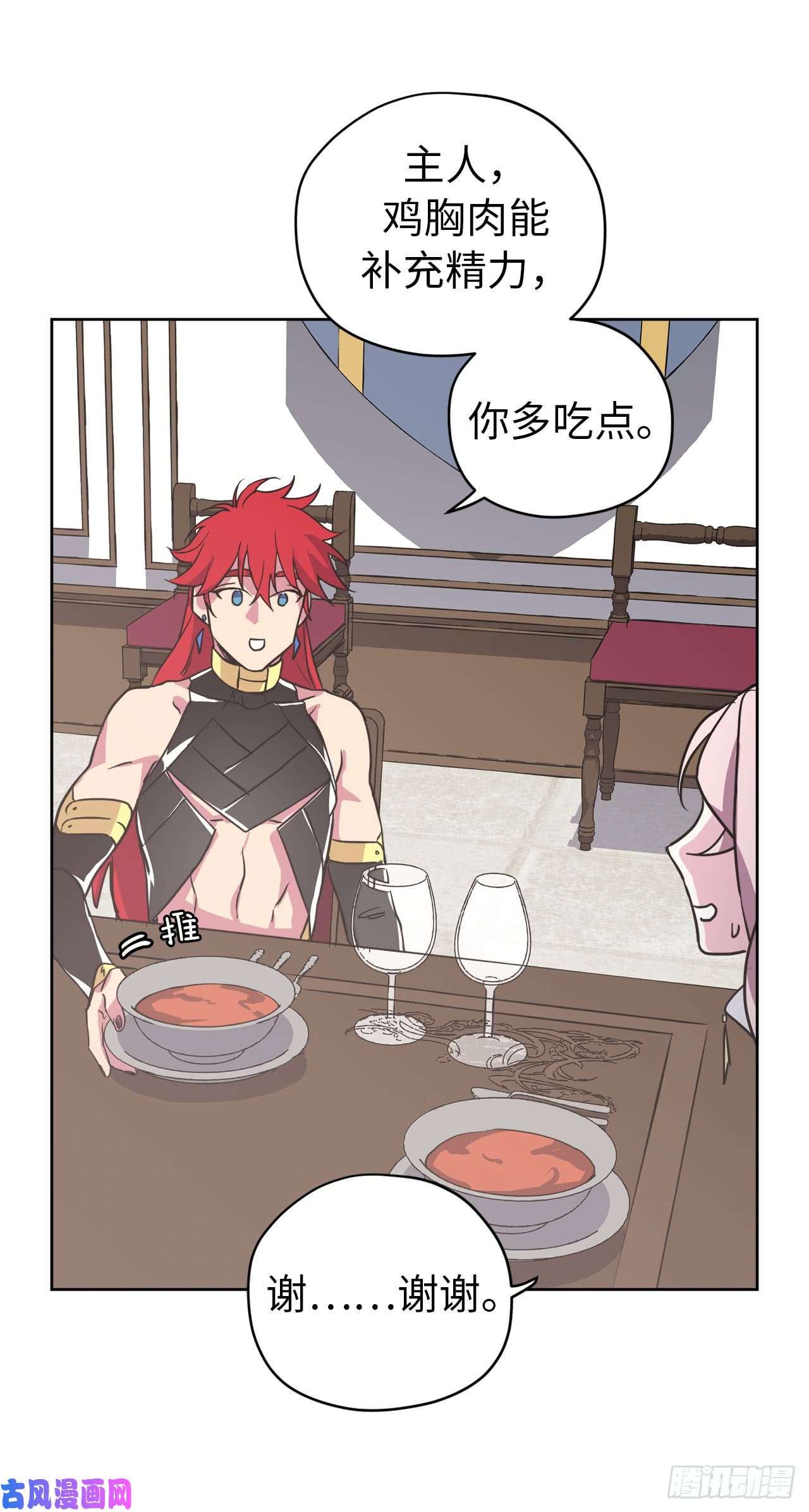 琪拉的美男图鉴82.该怎么谈恋爱来着？