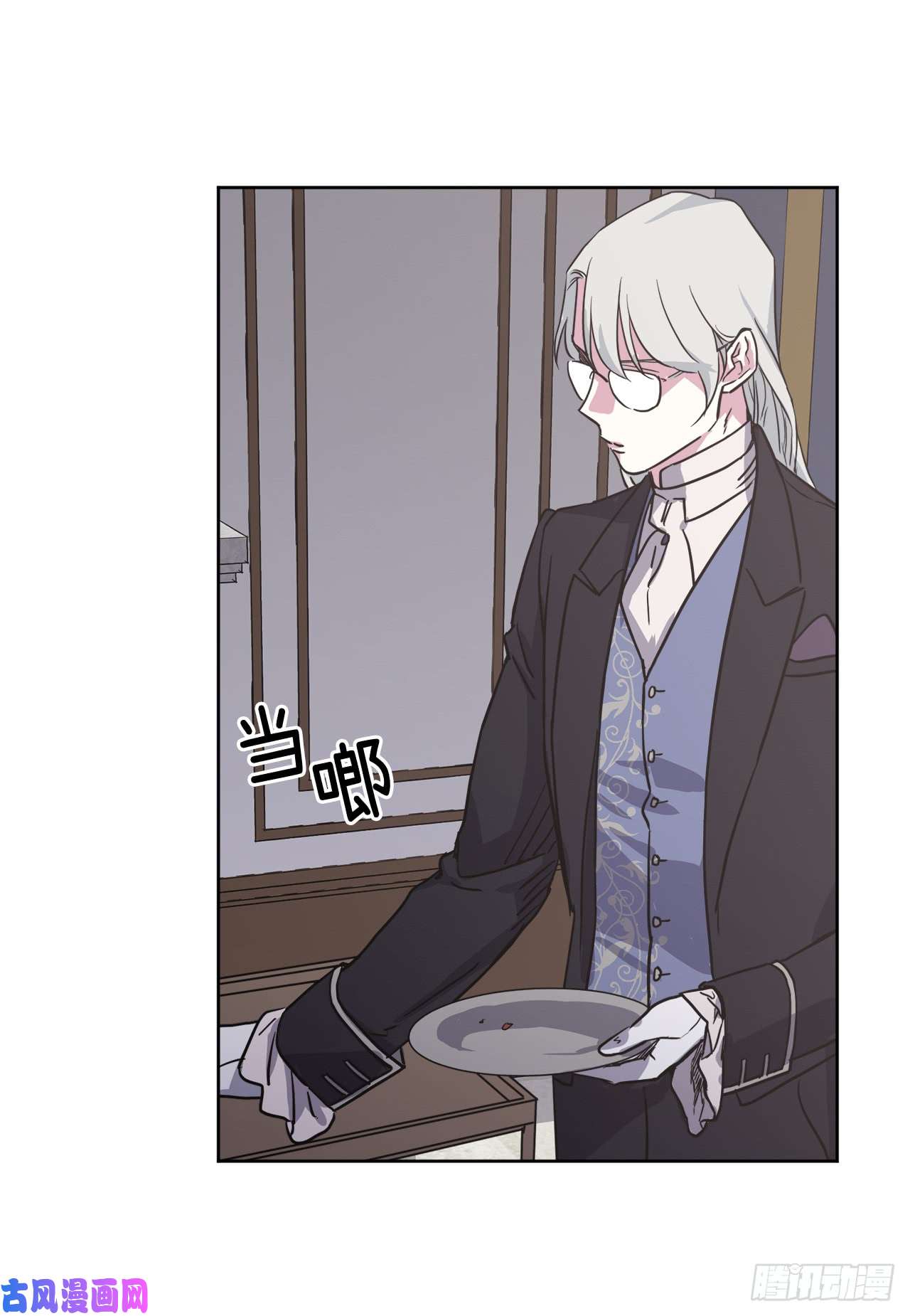 琪拉的美男图鉴82.该怎么谈恋爱来着？