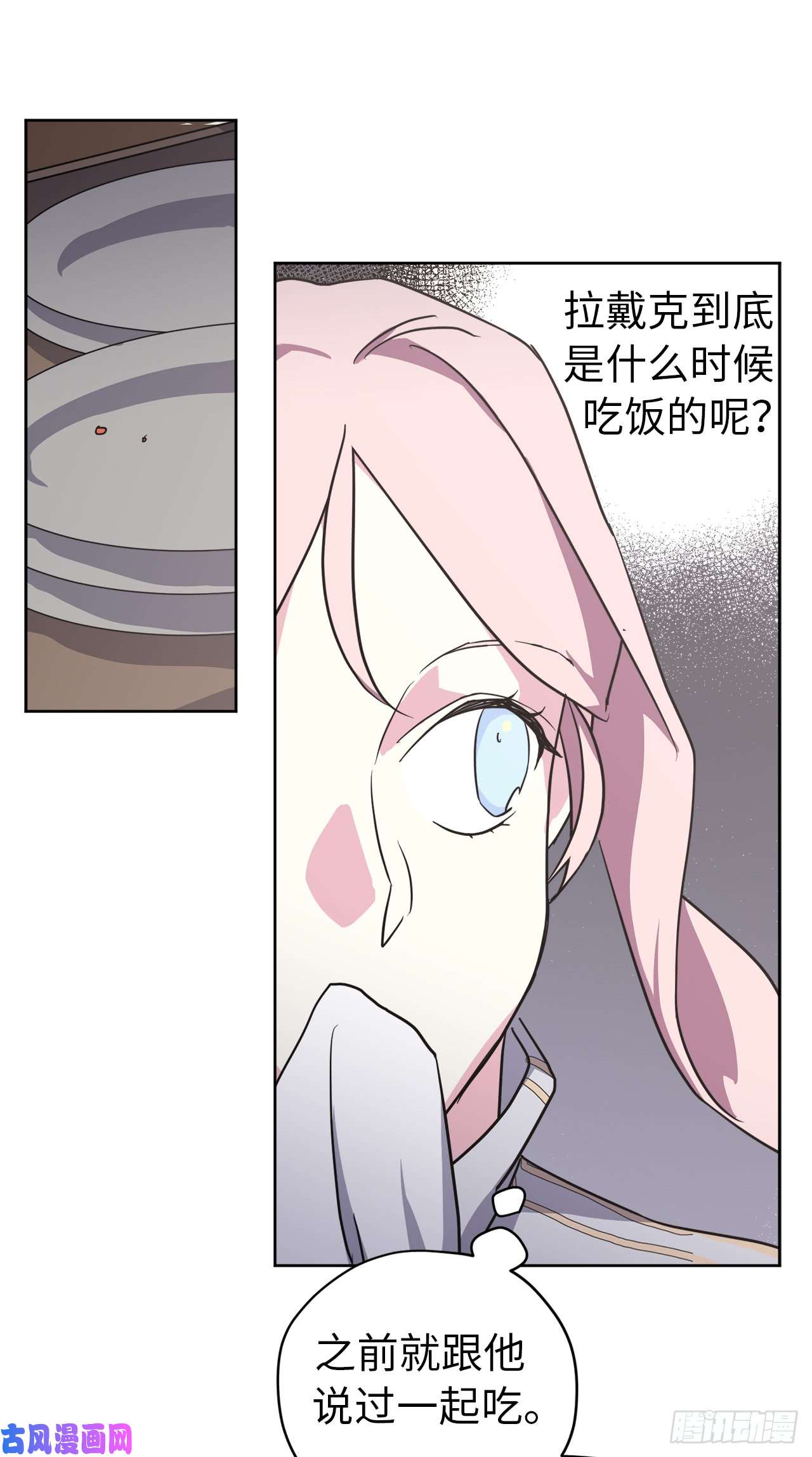 琪拉的美男图鉴82.该怎么谈恋爱来着？