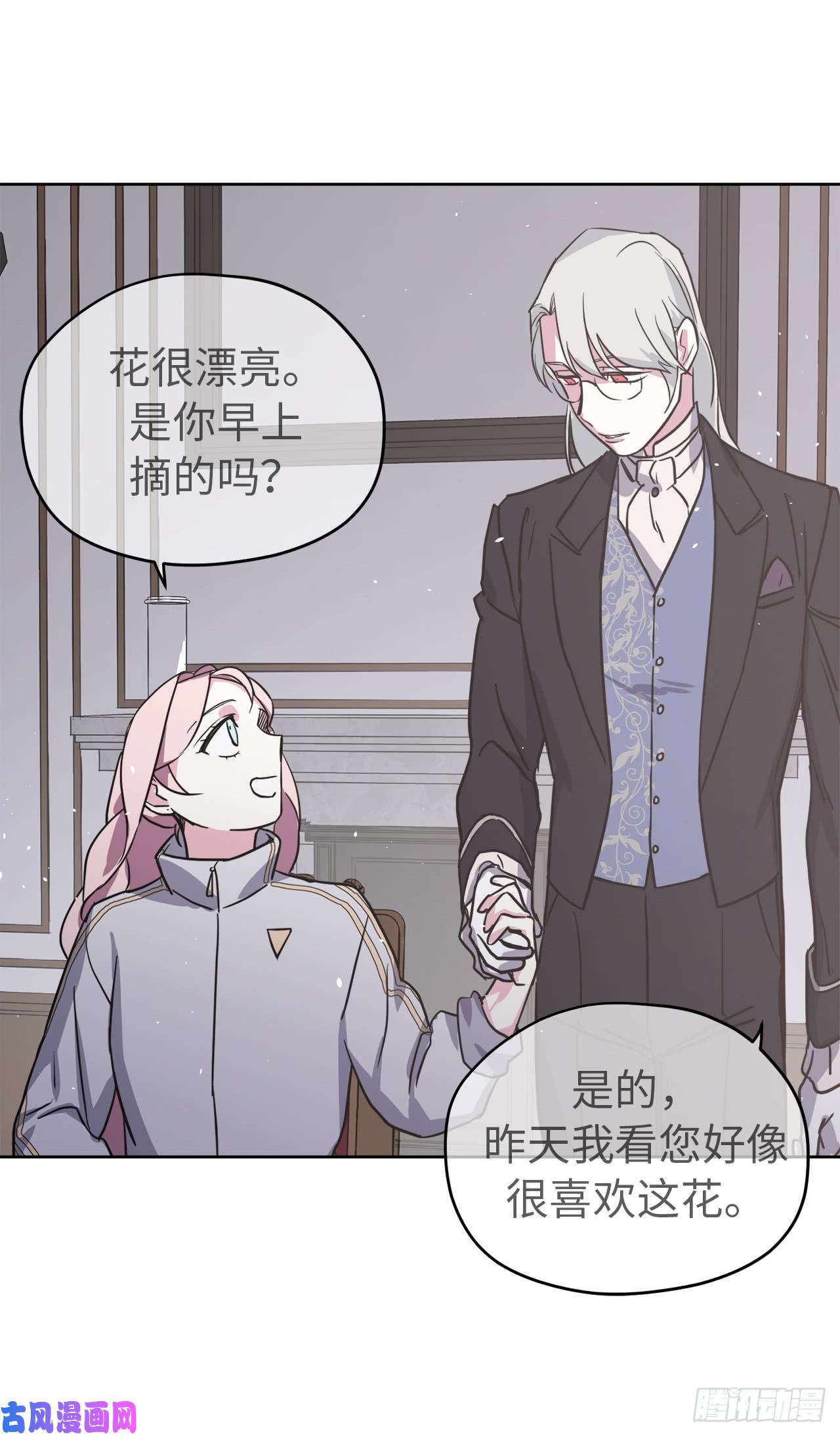 琪拉的美男图鉴82.该怎么谈恋爱来着？