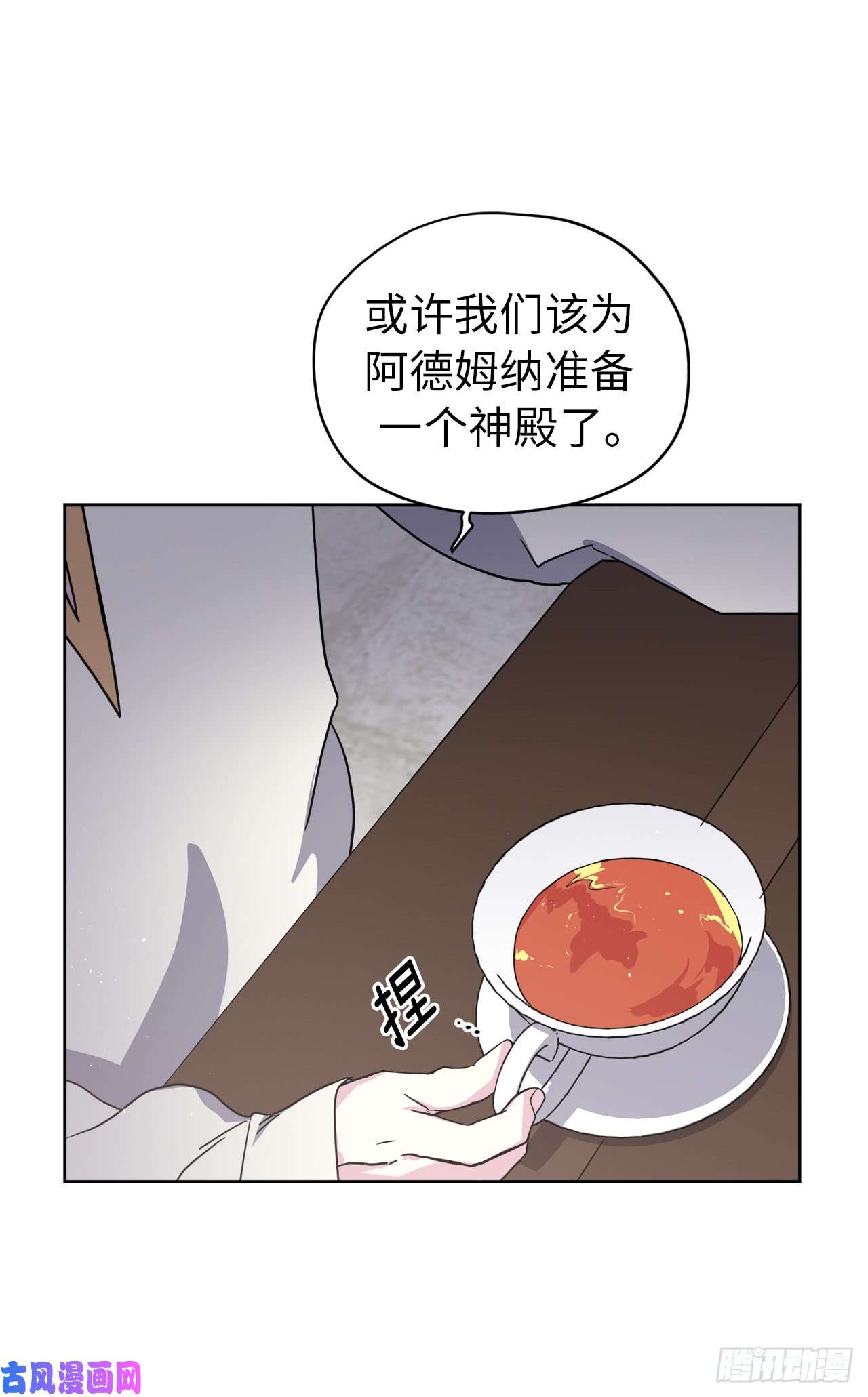 琪拉的美男图鉴82.该怎么谈恋爱来着？