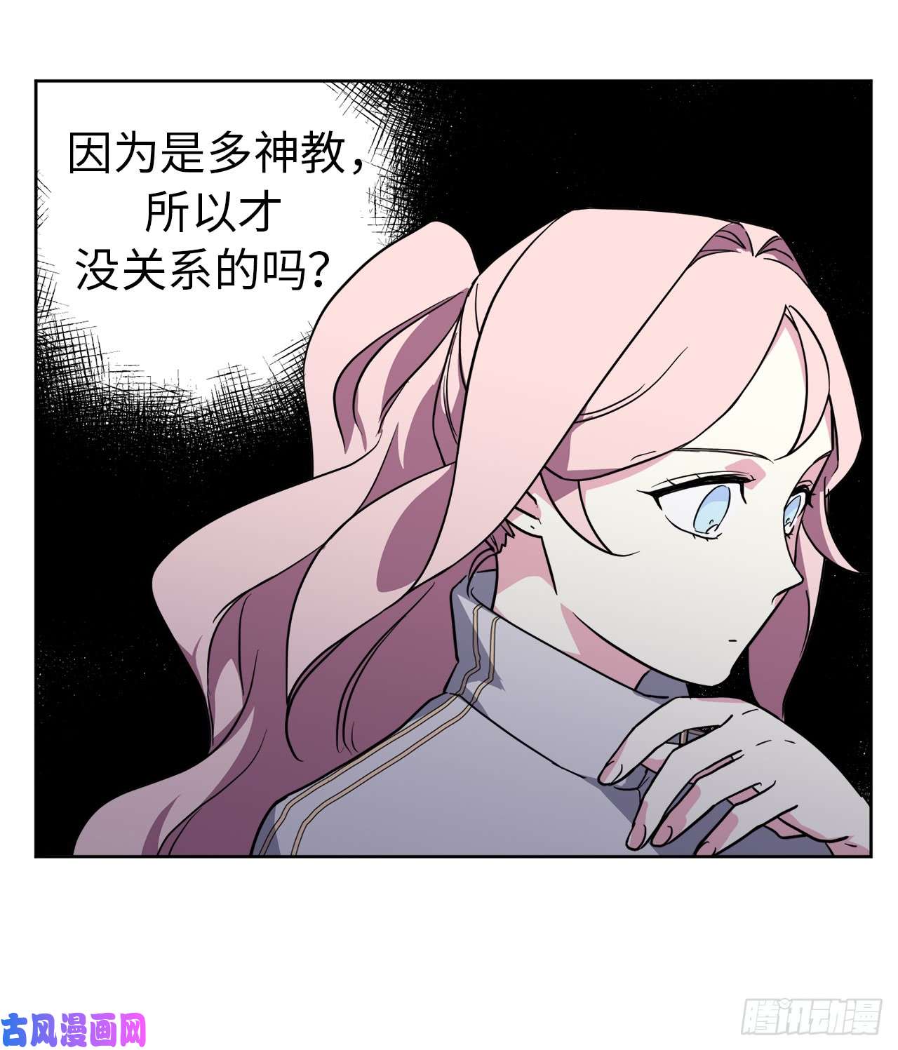 琪拉的美男图鉴82.该怎么谈恋爱来着？