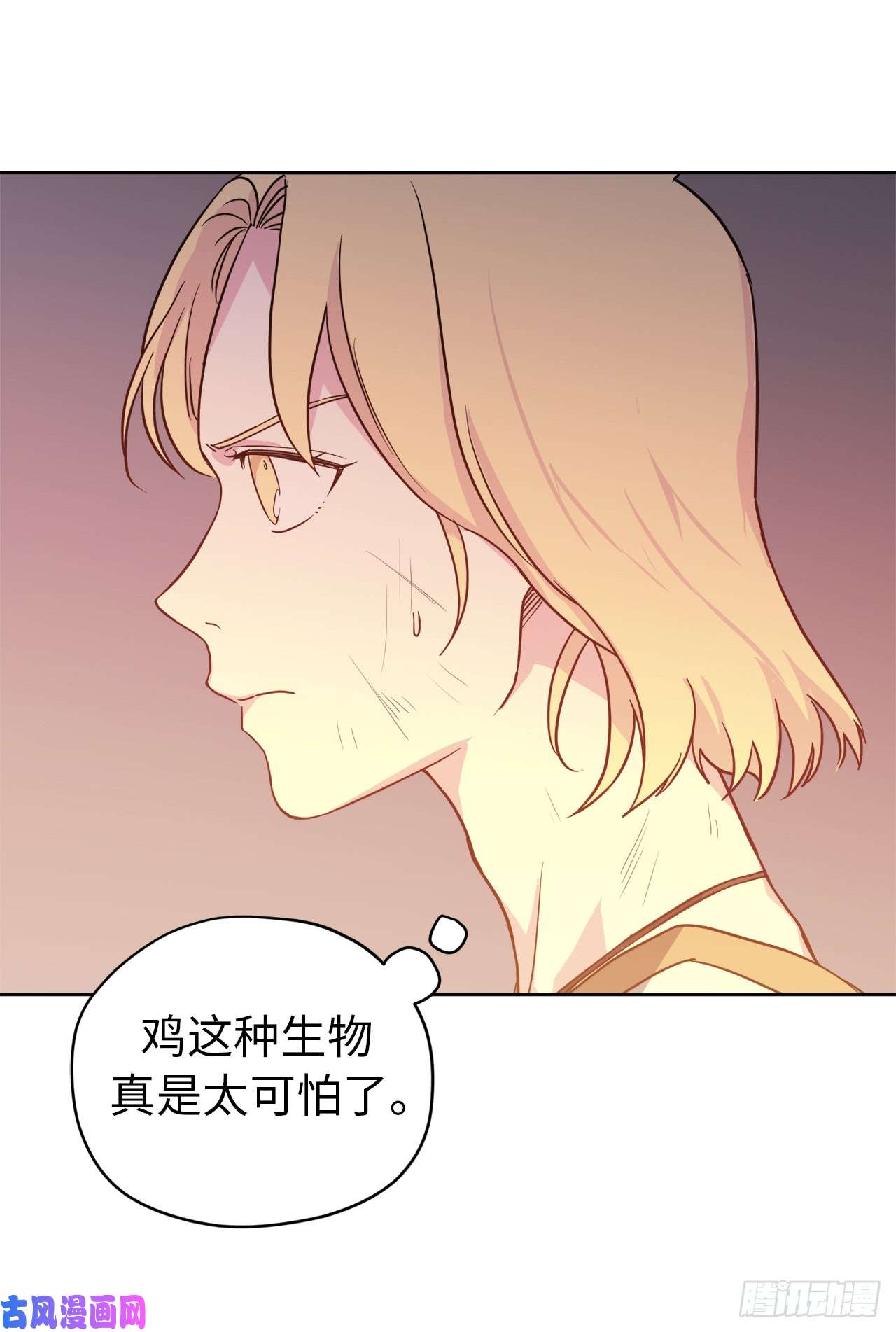 琪拉的美男图鉴82.该怎么谈恋爱来着？