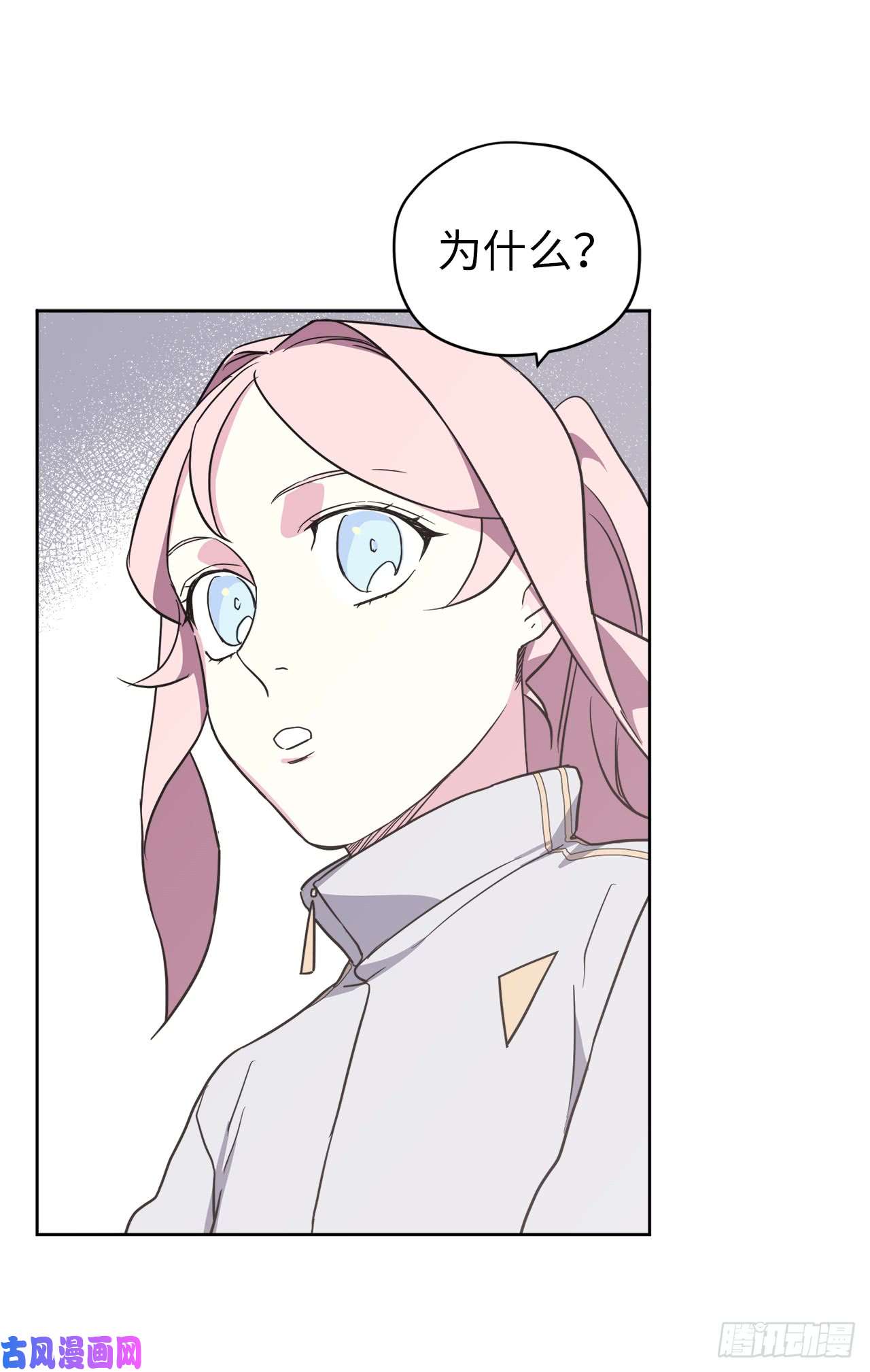 琪拉的美男图鉴82.该怎么谈恋爱来着？