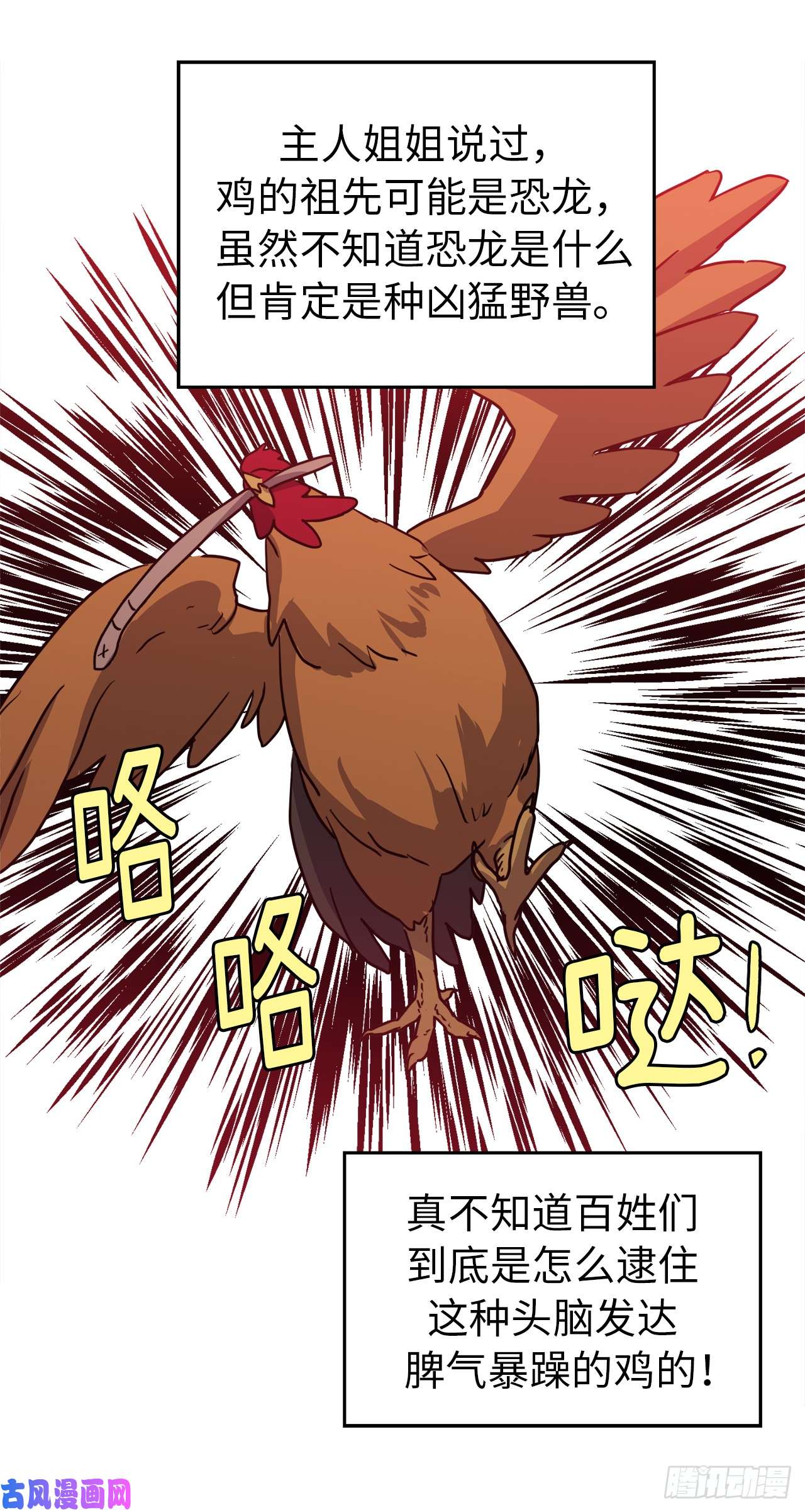 琪拉的美男图鉴82.该怎么谈恋爱来着？