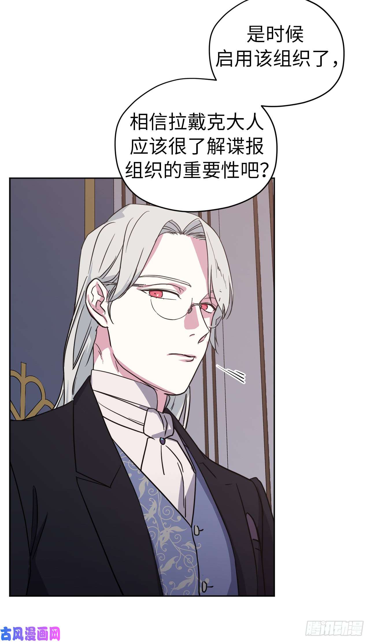 琪拉的美男图鉴82.该怎么谈恋爱来着？