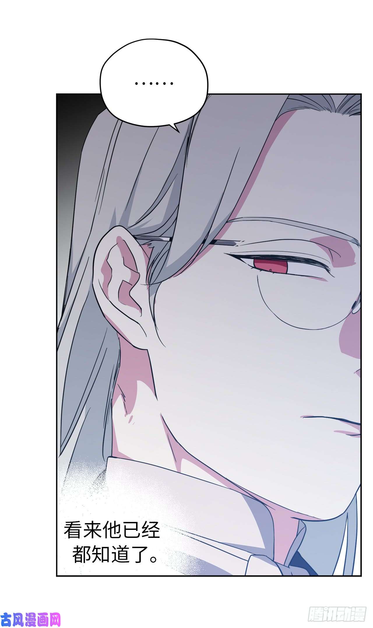 琪拉的美男图鉴82.该怎么谈恋爱来着？