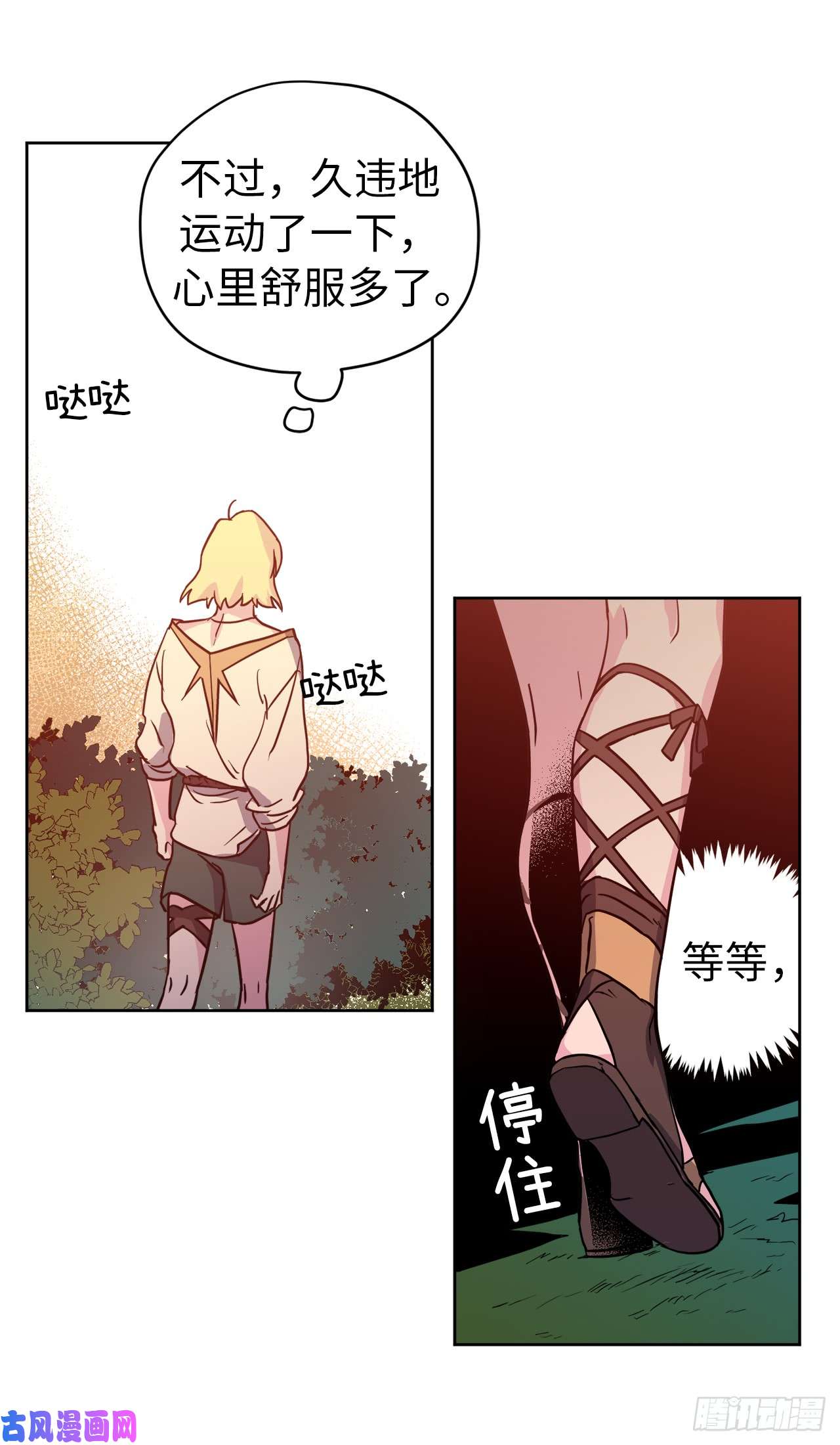 琪拉的美男图鉴82.该怎么谈恋爱来着？