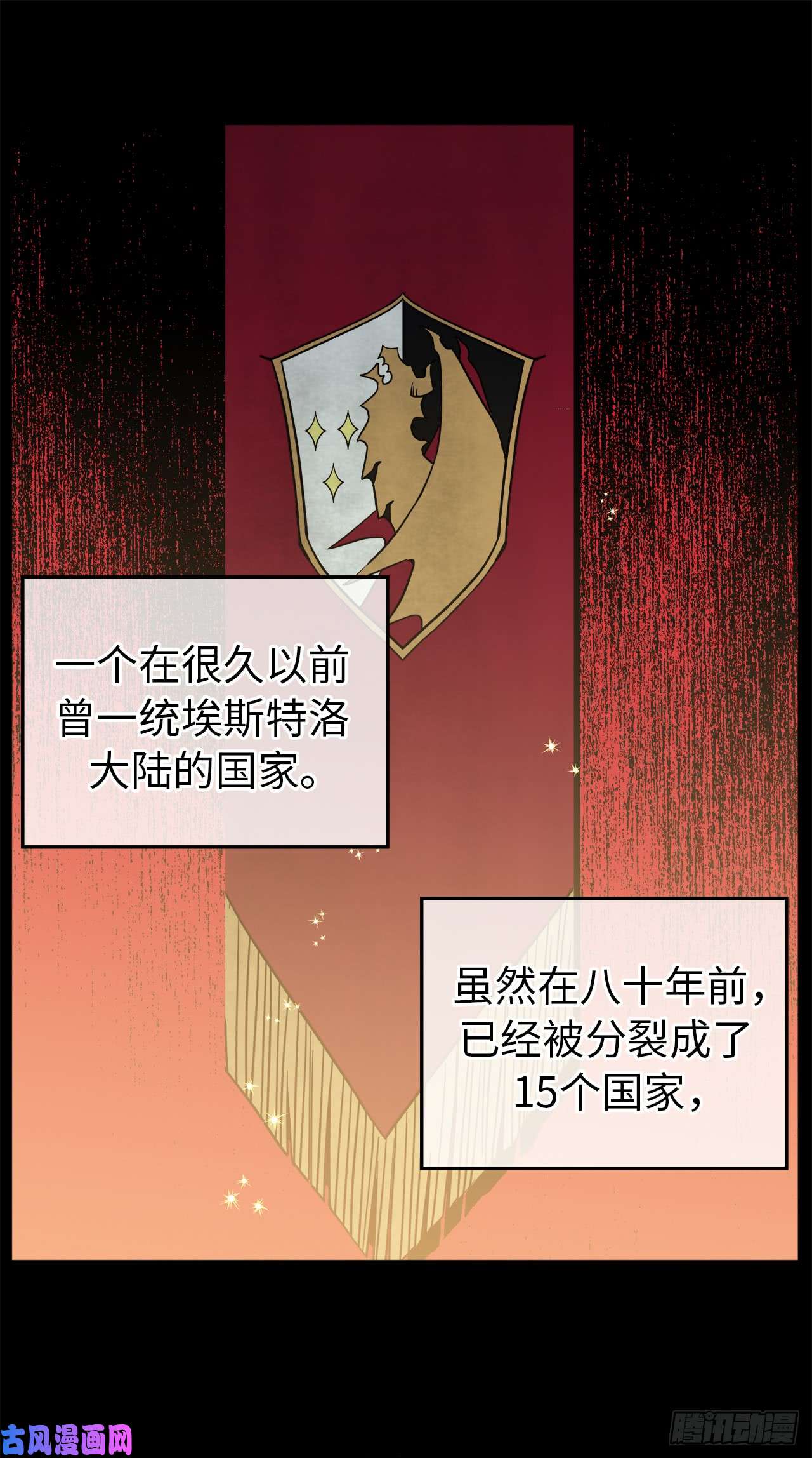 琪拉的美男图鉴83.不容小觑的家伙！