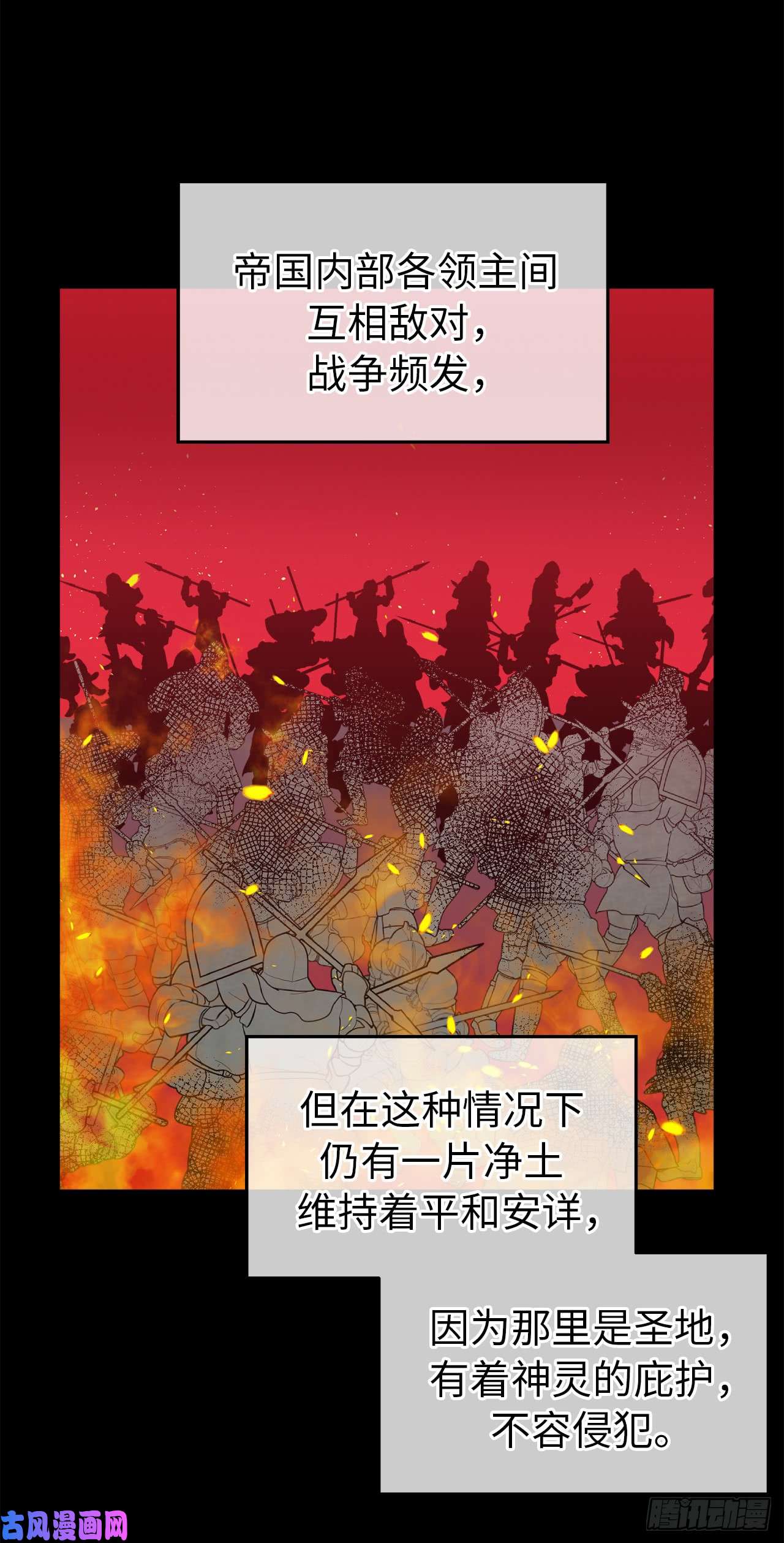 琪拉的美男图鉴83.不容小觑的家伙！