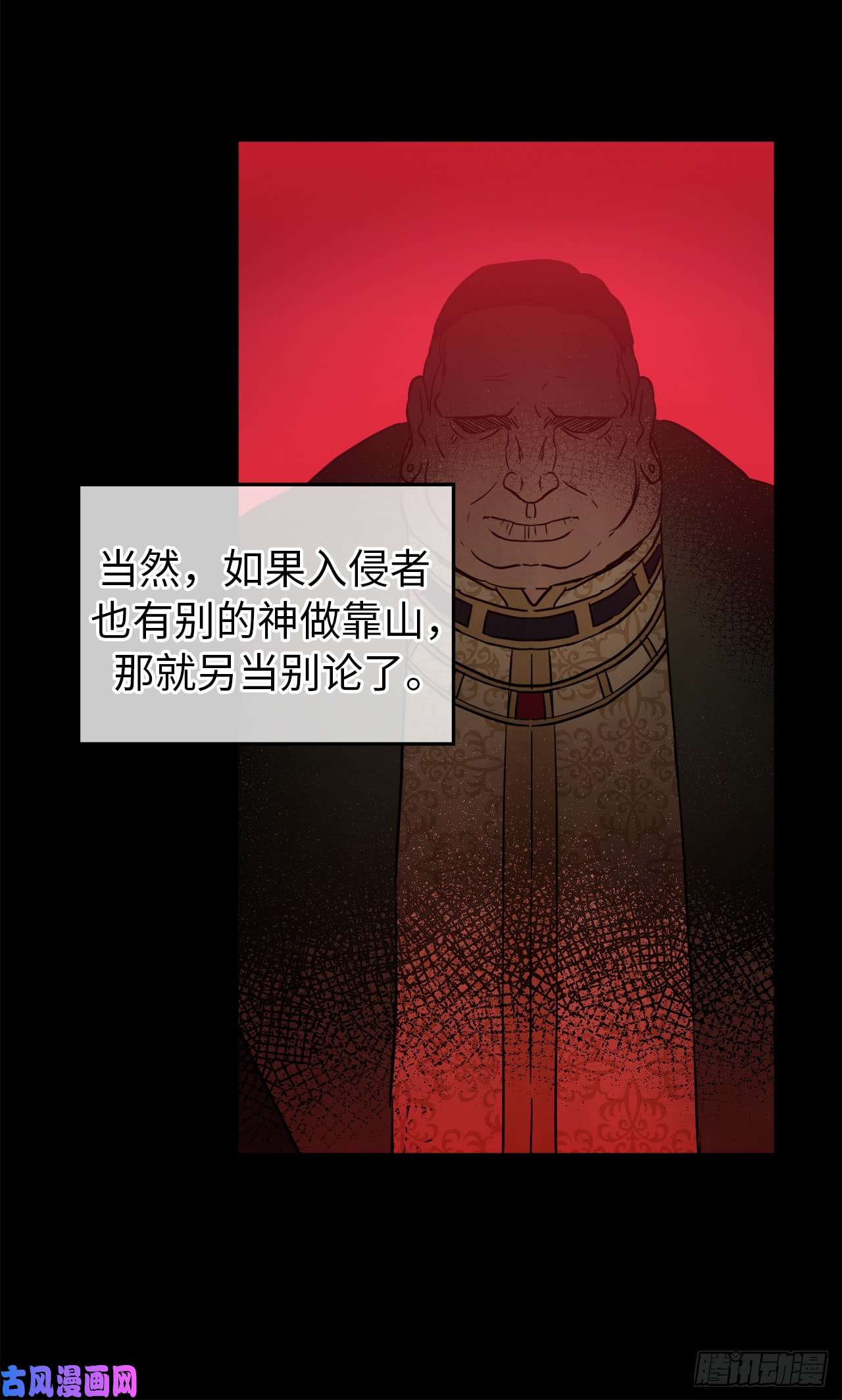 琪拉的美男图鉴83.不容小觑的家伙！