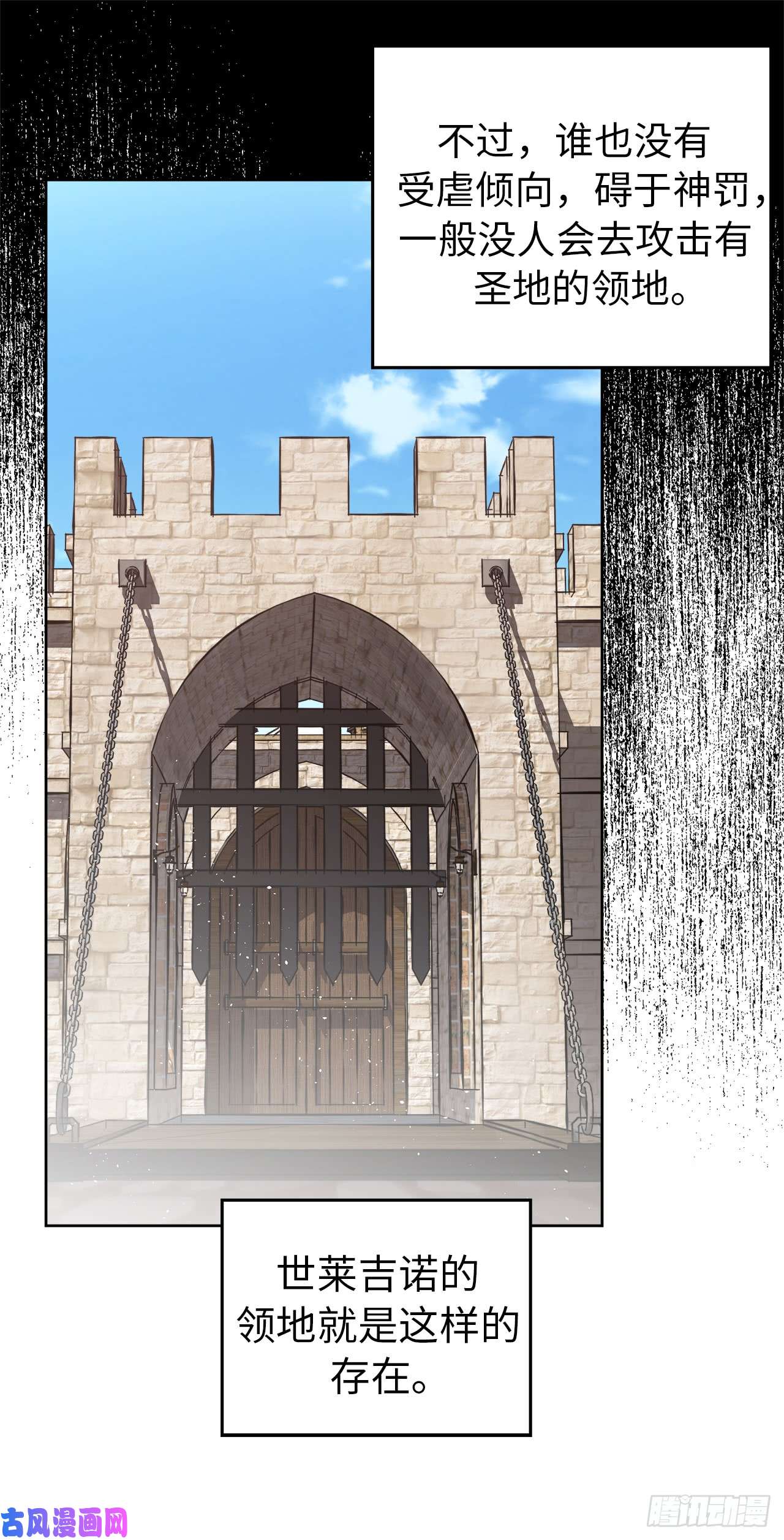 琪拉的美男图鉴83.不容小觑的家伙！